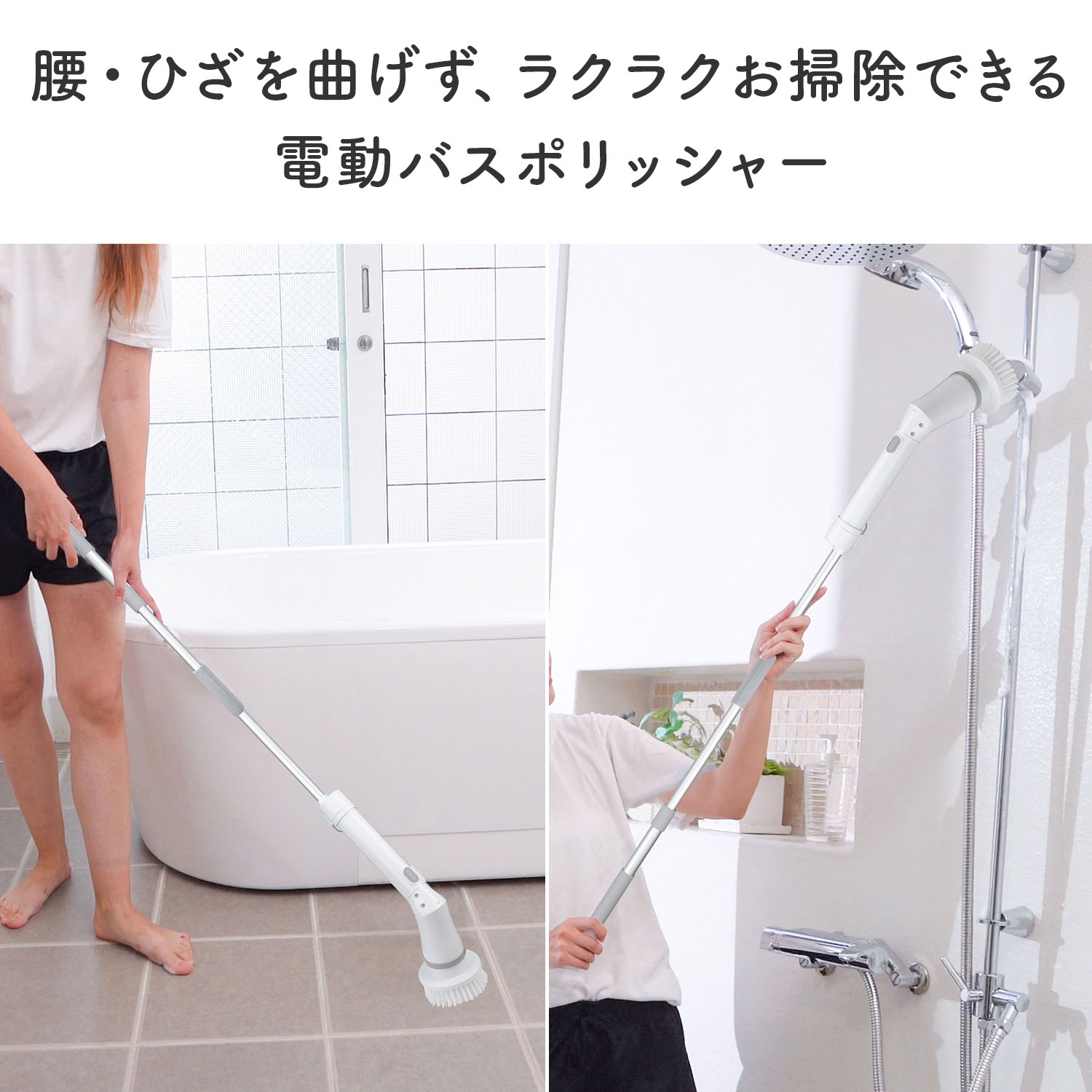 充電式 バスポリッシャー 電動掃除ブラシ 生活防水IPX6 アタッチメント付き BWMP-03 BWS