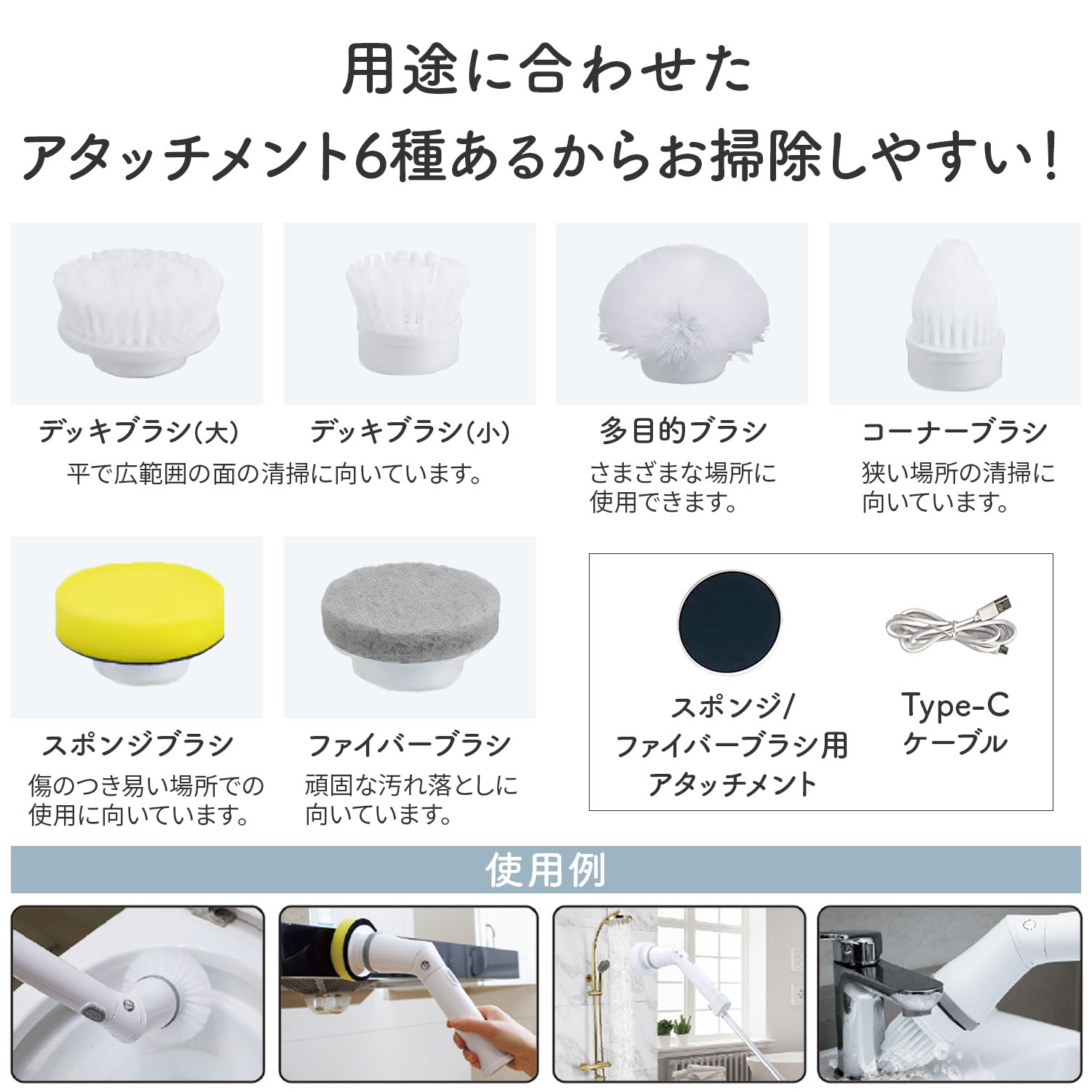 充電式 バスポリッシャー 電動掃除ブラシ 生活防水IPX6 アタッチメント付き BWMP-03 BWS