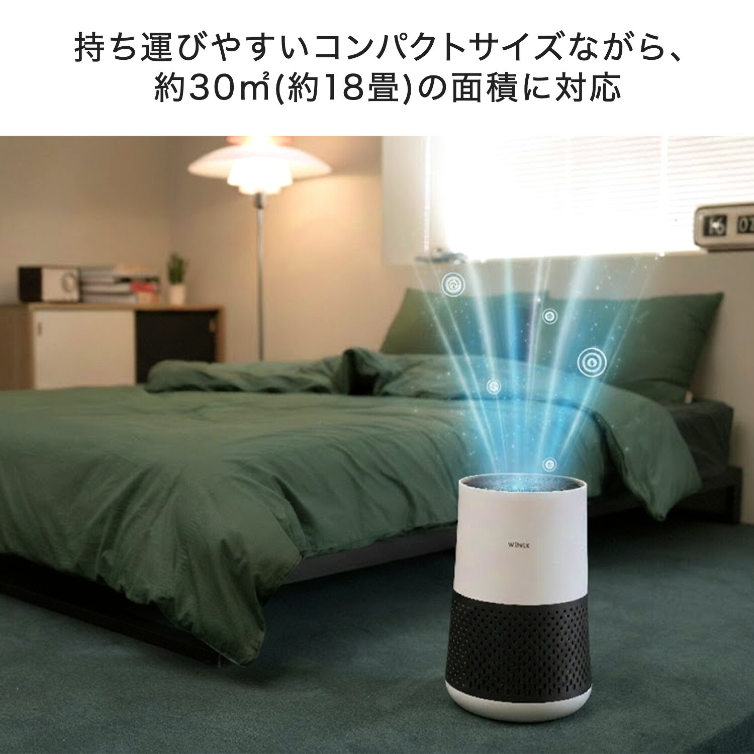 空気清浄機 18畳 コンパクト スマートセンサー 自動運転 スリープモード A231 WINIX