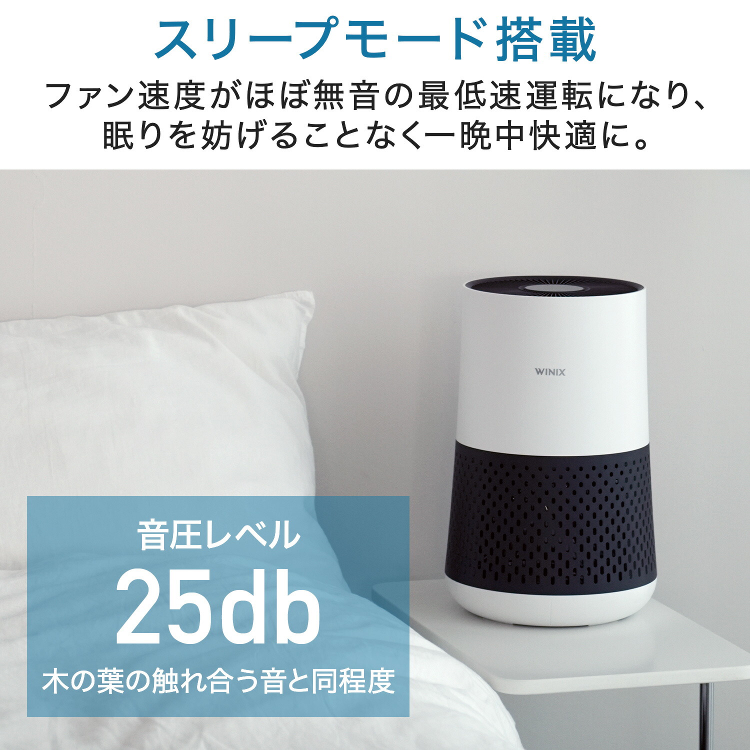 空気清浄機 18畳 コンパクト スマートセンサー 自動運転 スリープモード A231 WINIX
