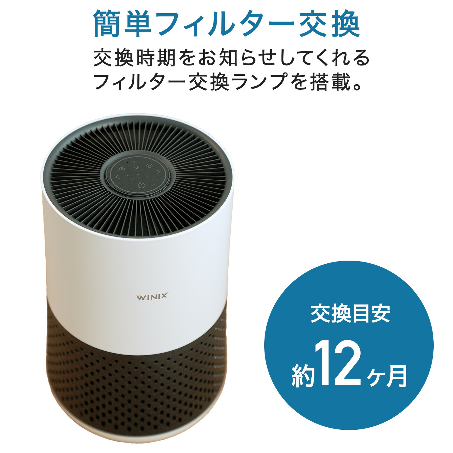 空気清浄機 18畳 コンパクト スマートセンサー 自動運転 スリープモード A231 WINIX