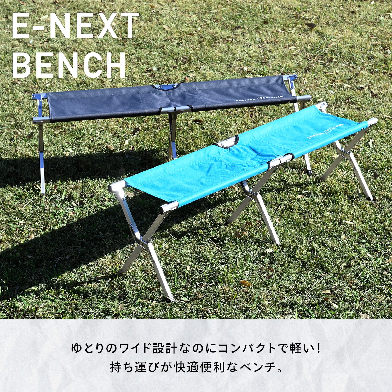 アウトドアチェア 2人掛け 折りたたみ アルミ 耐荷重160kg EXTE-B35 山善 YAMAZEN キャンパーズコレクション