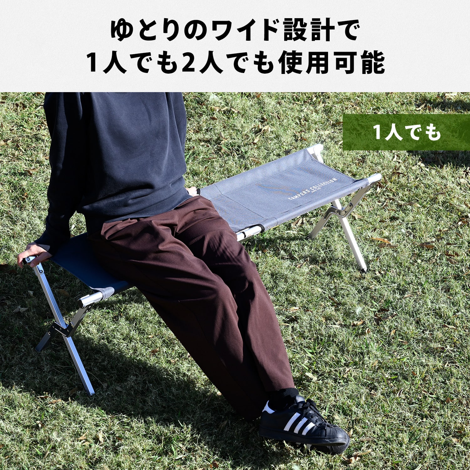 アウトドアチェア 2人掛け 折りたたみ アルミ 耐荷重160kg EXTE-B35 山善 YAMAZEN キャンパーズコレクション