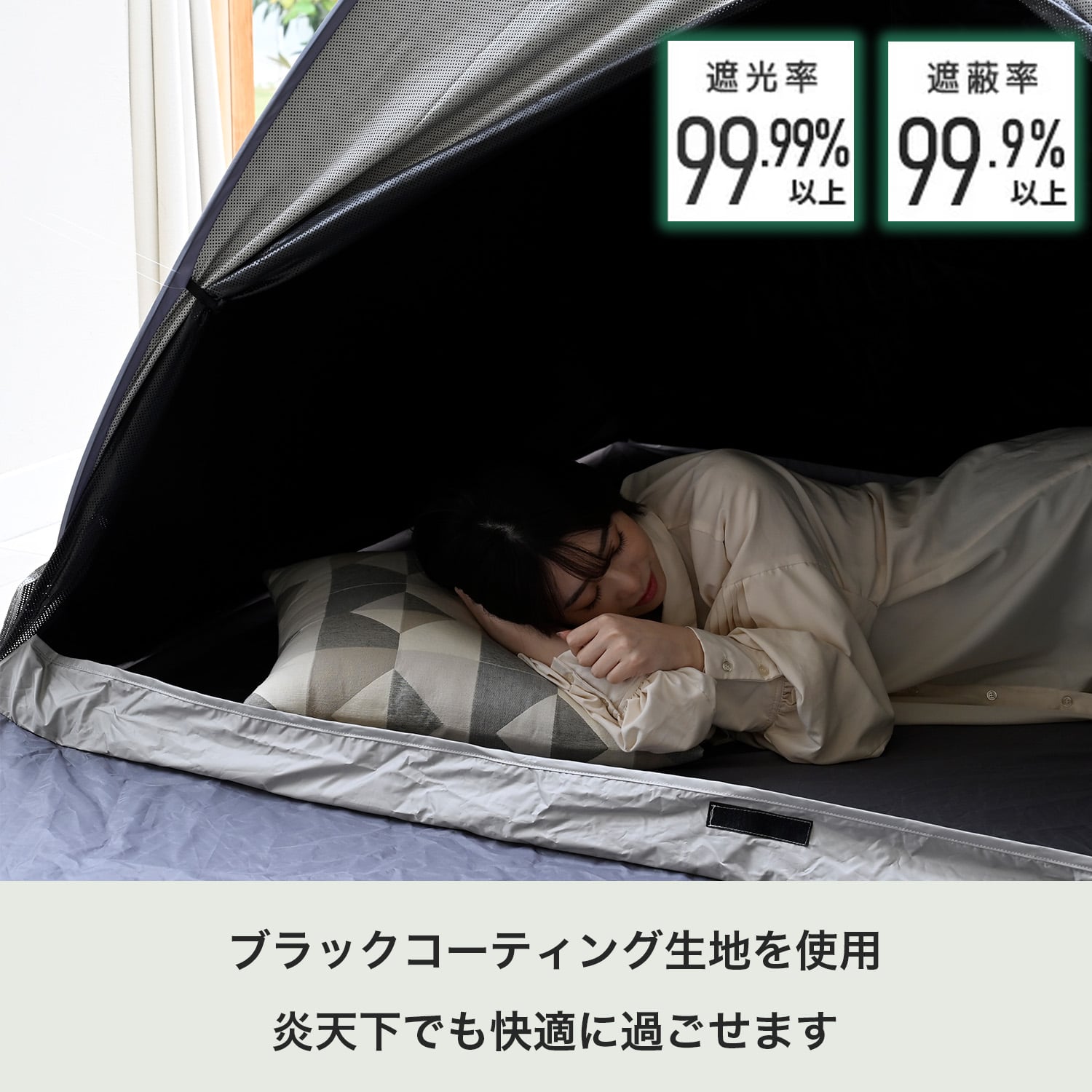 中からは見えて外からは見えにくい シースルーサンシェード ブラックコーティング SBOS-6UV(GY) 山善 YAMAZEN キャンパーズコレクション