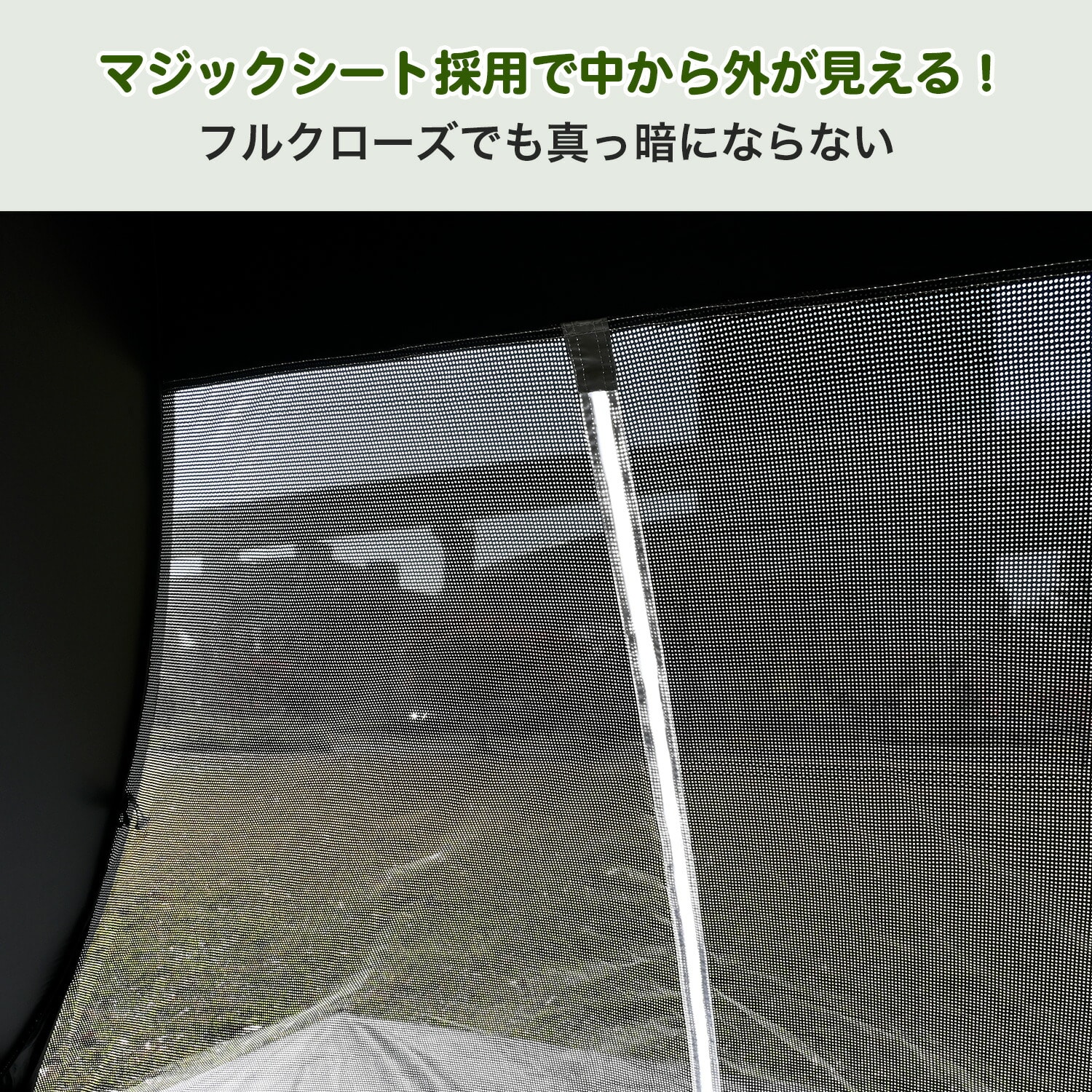 中からは見えて外からは見えにくい シースルーサンシェード ブラックコーティング SBOS-6UV(GY) 山善 YAMAZEN キャンパーズコレクション