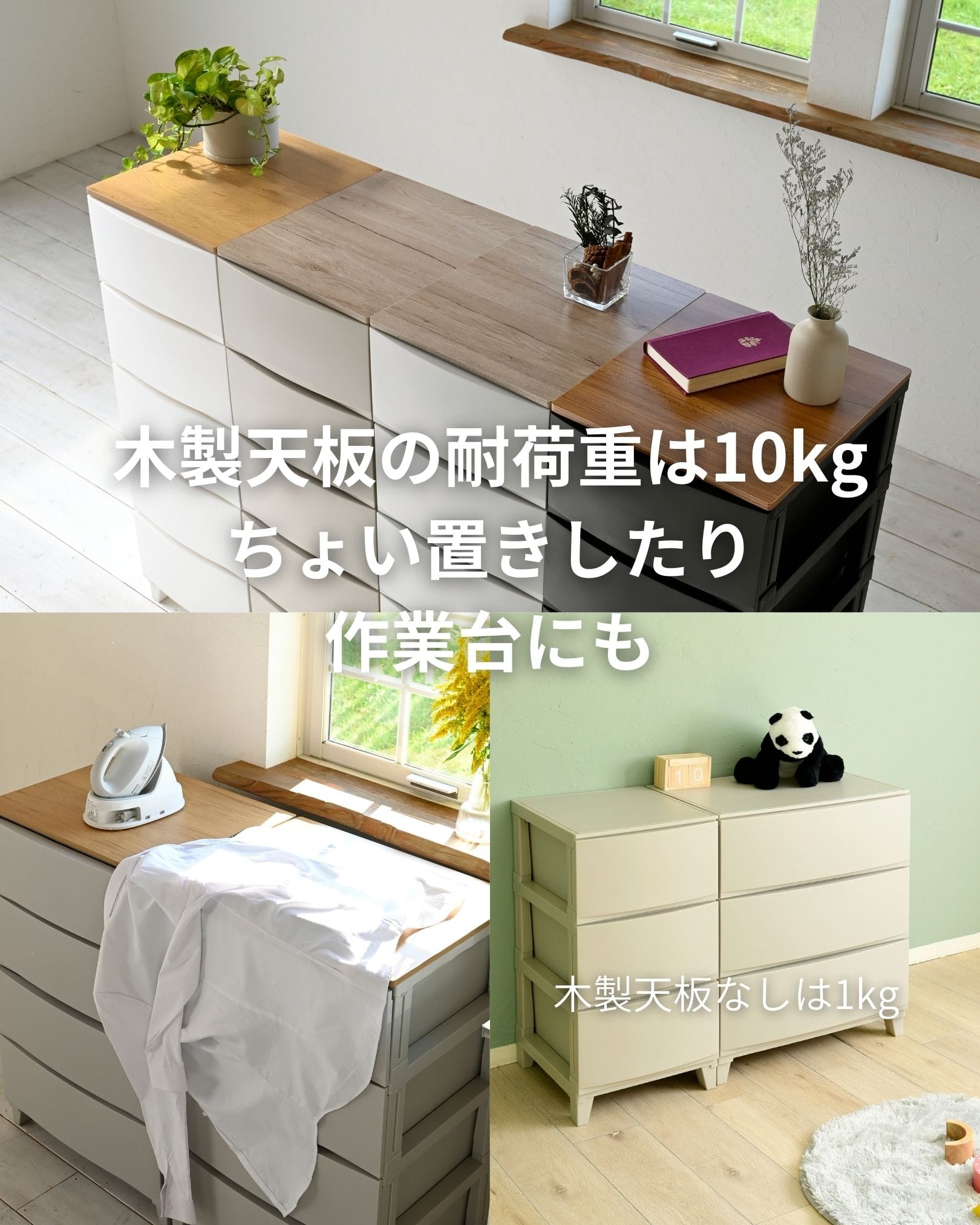 ルームス チェスト 衣装ケース 3段/4段/5段 スリム/ワイド 選べる天板 高さ68.5/88/107.5cm 日本製 サンカ SANKA