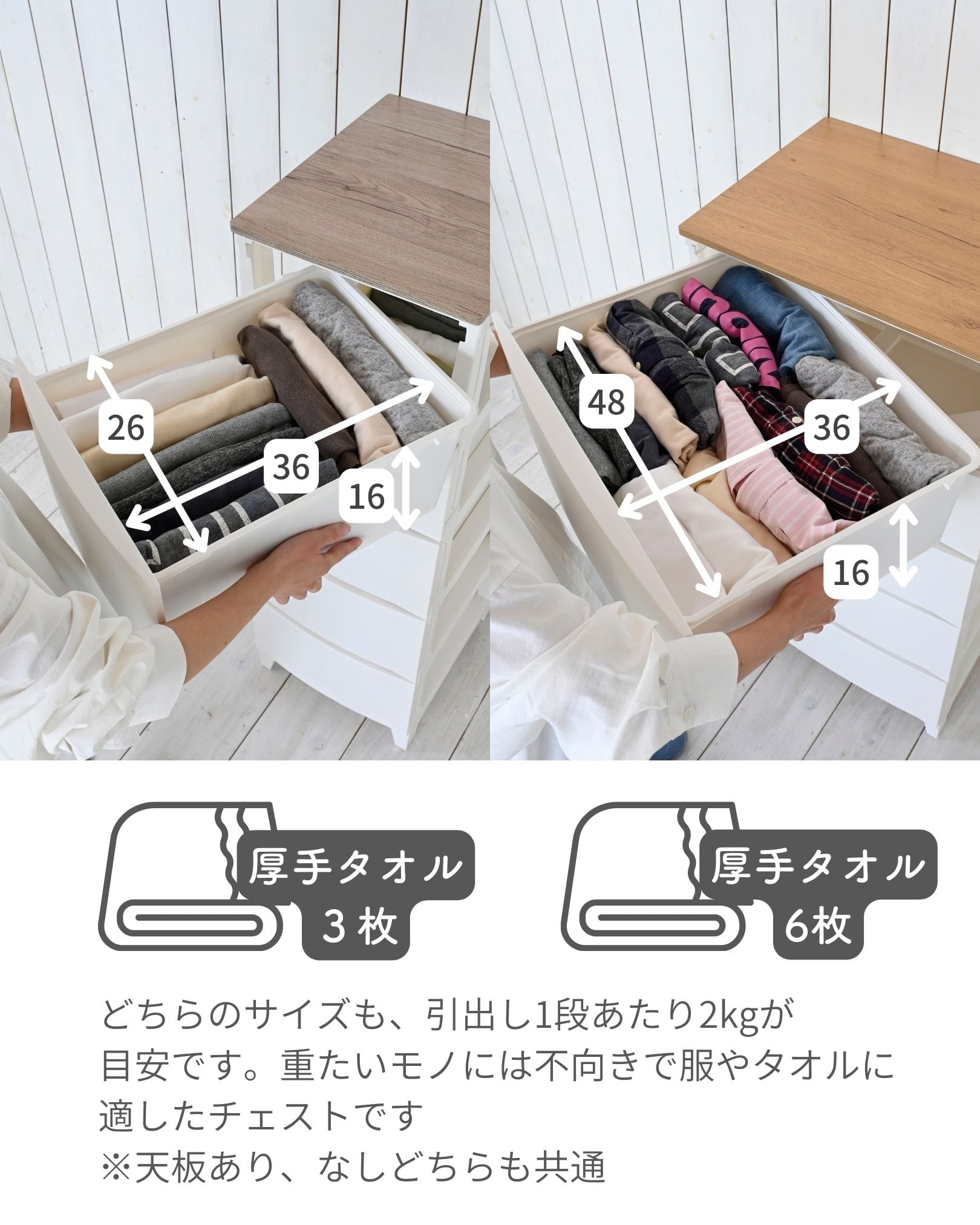 ルームス チェスト 衣装ケース 3段/4段/5段 スリム/ワイド 選べる天板 高さ68.5/88/107.5cm 日本製 サンカ SANKA