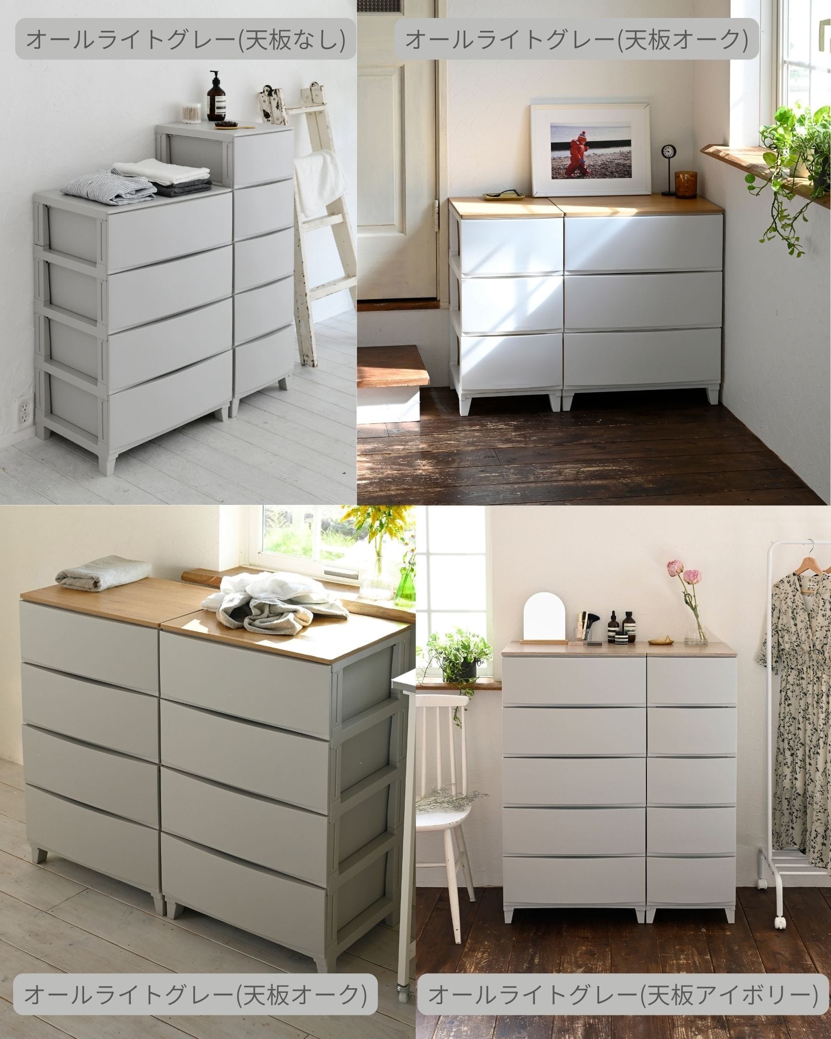 ルームス チェスト 衣装ケース 3段/4段/5段 スリム/ワイド 選べる天板 高さ68.5/88/107.5cm 日本製 サンカ SANKA