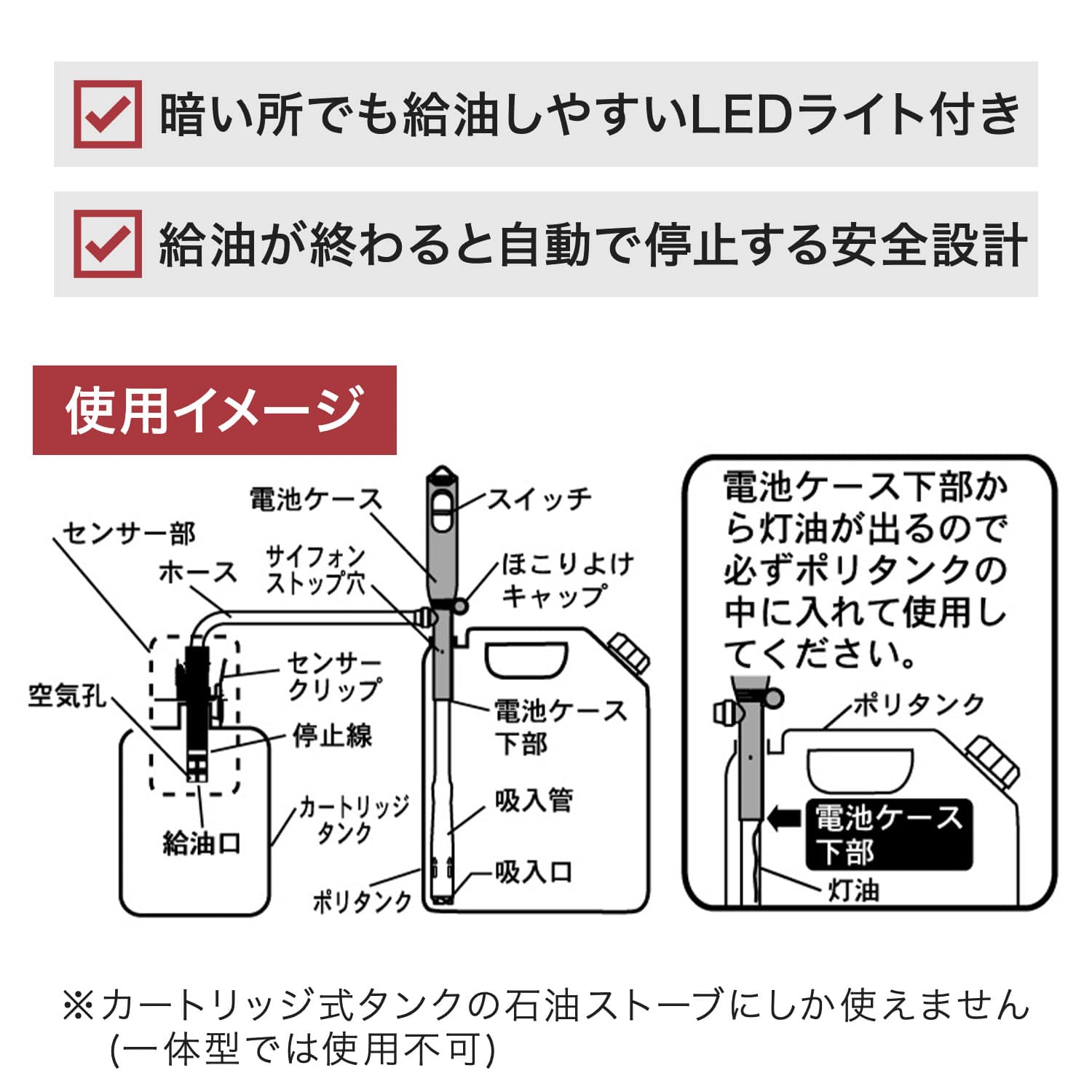 灯油ポンプ 自動停止型 エクセルポンプ LEDライト付 乾電池式灯油ポンプ SP-135L センタック SENDAK