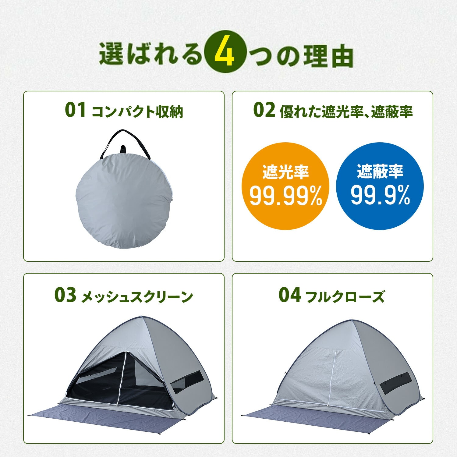 【10％オフクーポン対象】 ワンタッチテント フルクローズ 遮光率99.99％以上 ブラックコーティング メッシュ SCOS-6SUV 4人用 山善 YAMAZEN キャンパーズコレクション