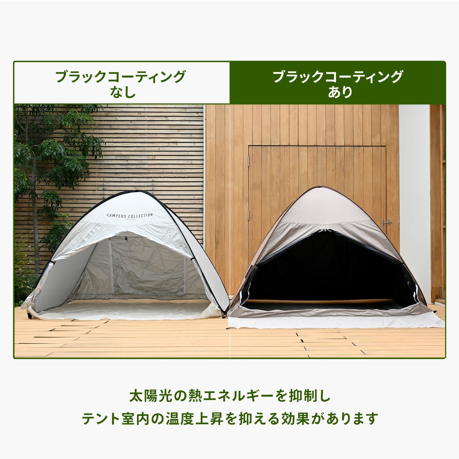 【10％オフクーポン対象】 ワンタッチテント フルクローズ 遮光率99.99％以上 ブラックコーティング メッシュ SCOS-6SUV 4人用 山善 YAMAZEN キャンパーズコレクション