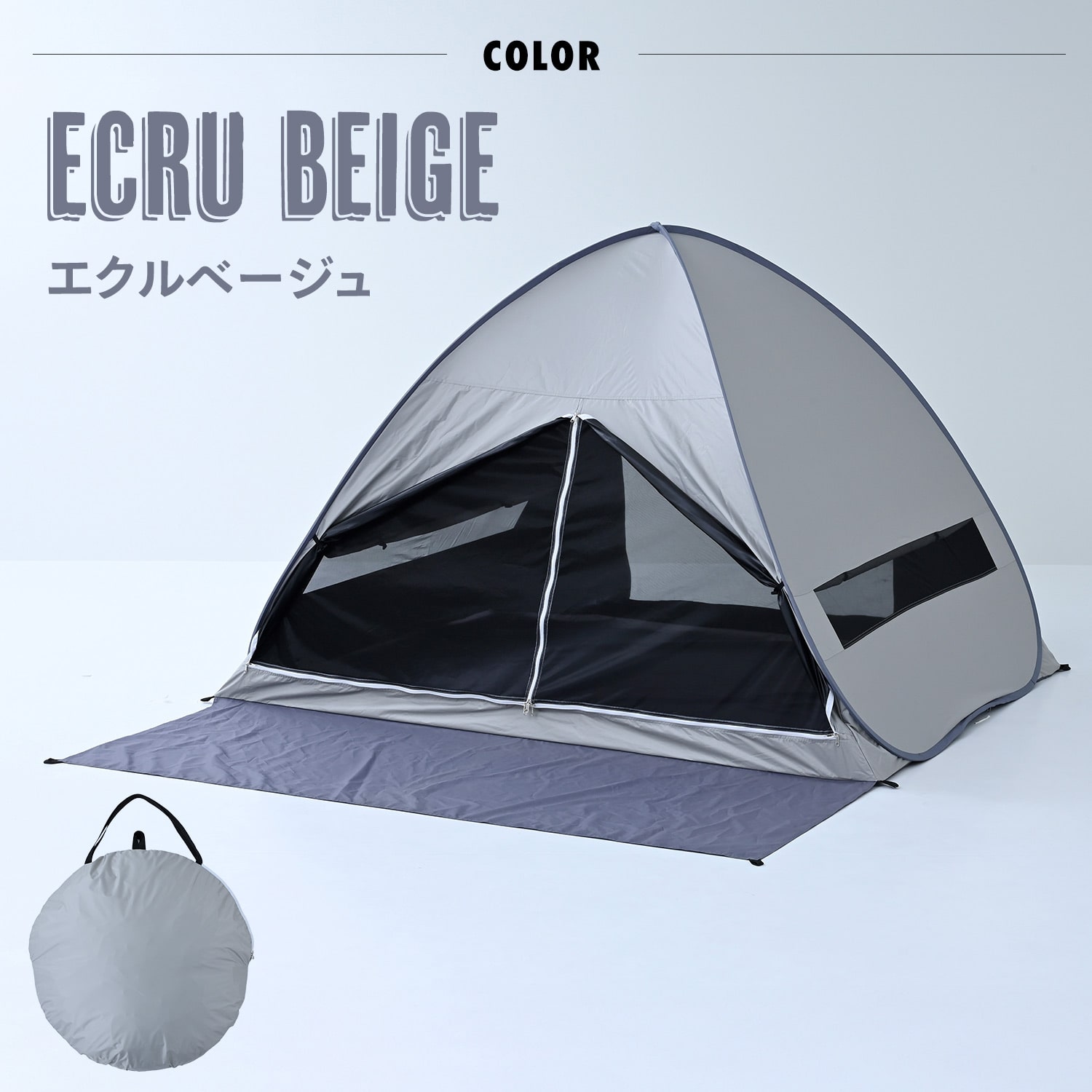 【10％オフクーポン対象】 ワンタッチテント フルクローズ 遮光率99.99％以上 ブラックコーティング メッシュ SCOS-6SUV 4人用 山善 YAMAZEN キャンパーズコレクション