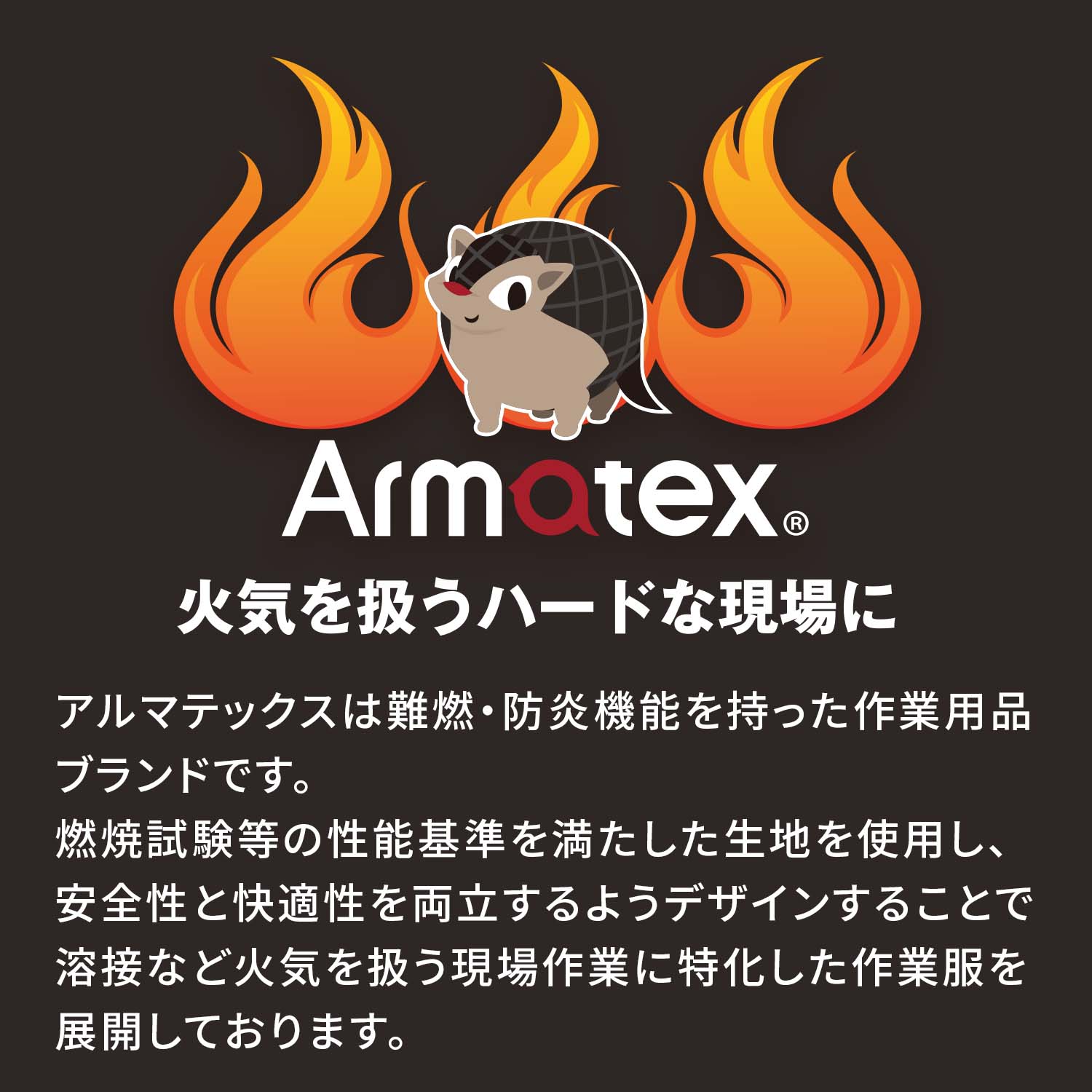 防炎 防寒 ジャケット アルマテックス 防炎加工綿100％ AX3570 NiKKO 日光物産