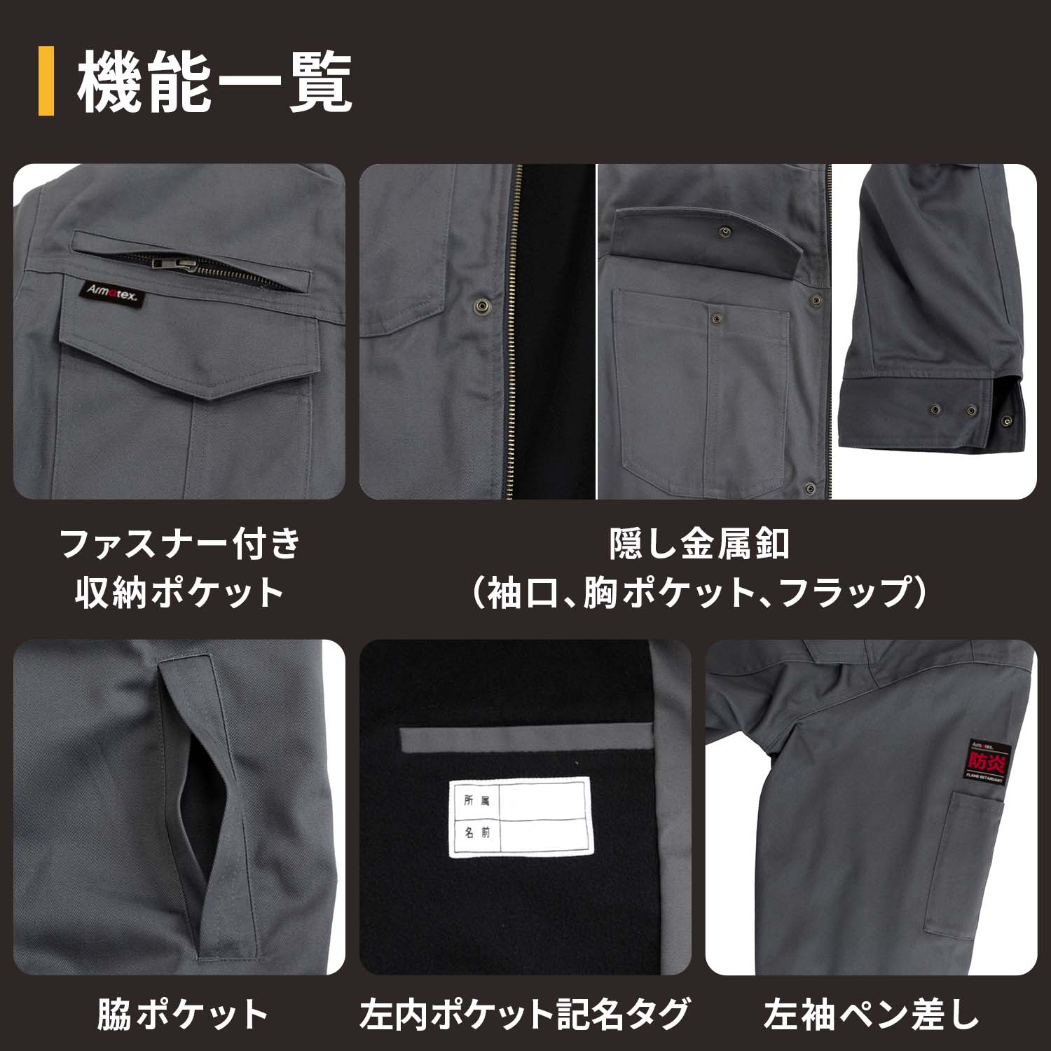 防炎 防寒 ジャケット アルマテックス 防炎加工綿100％ AX3570 NiKKO 日光物産