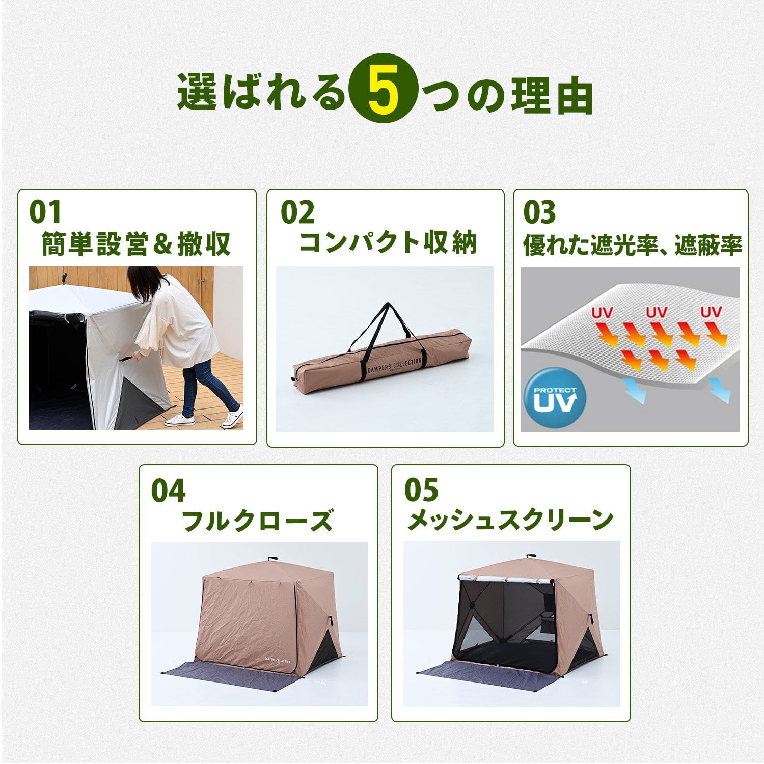 傘みたいに広げるだけ パッとサッとサンシェード キューブ フルクローズ メッシュ ブラックコーティング 山善 YAMAZEN キャンパーズコレクション