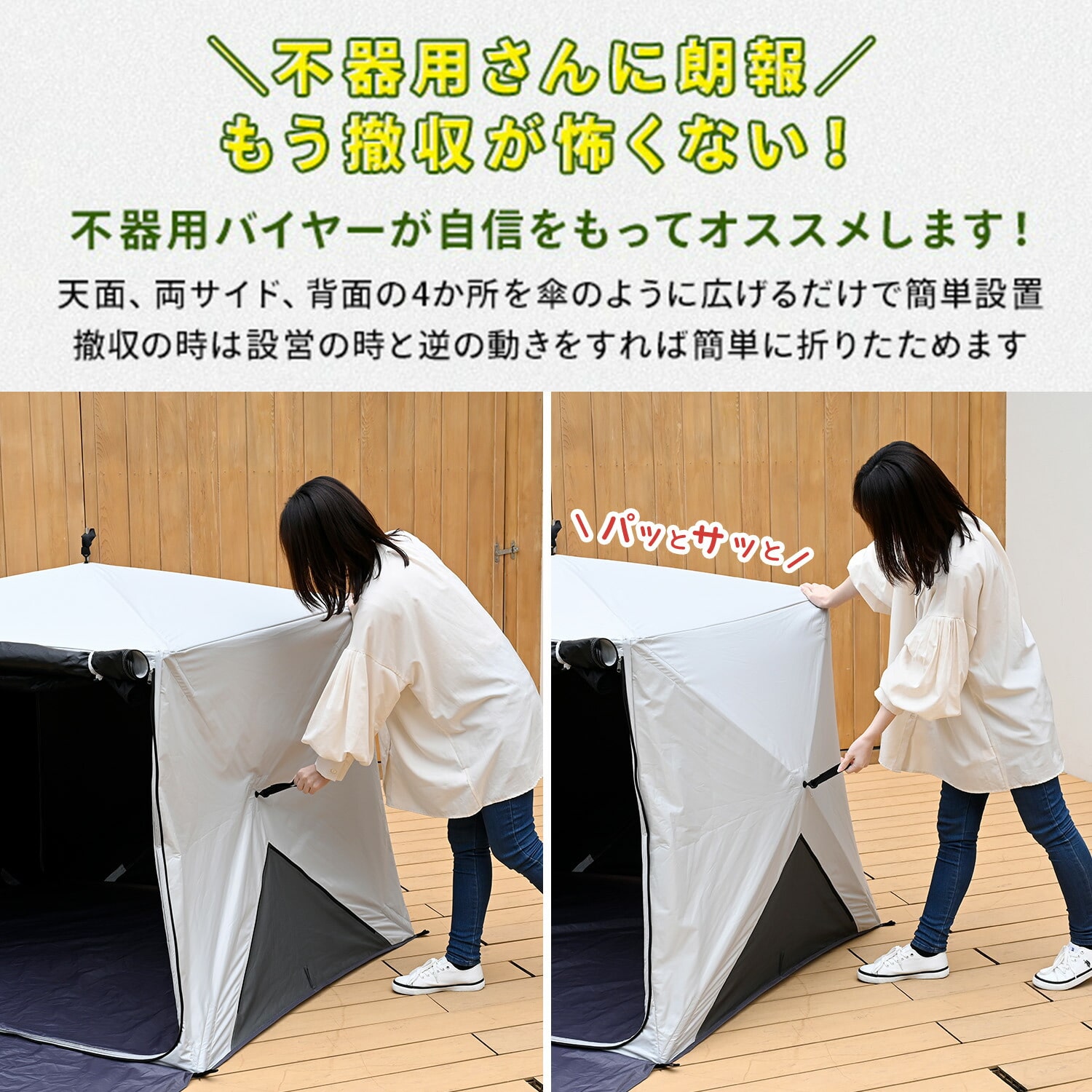 傘みたいに広げるだけ パッとサッとサンシェード キューブ フルクローズ メッシュ ブラックコーティング 山善 YAMAZEN キャンパーズコレクション