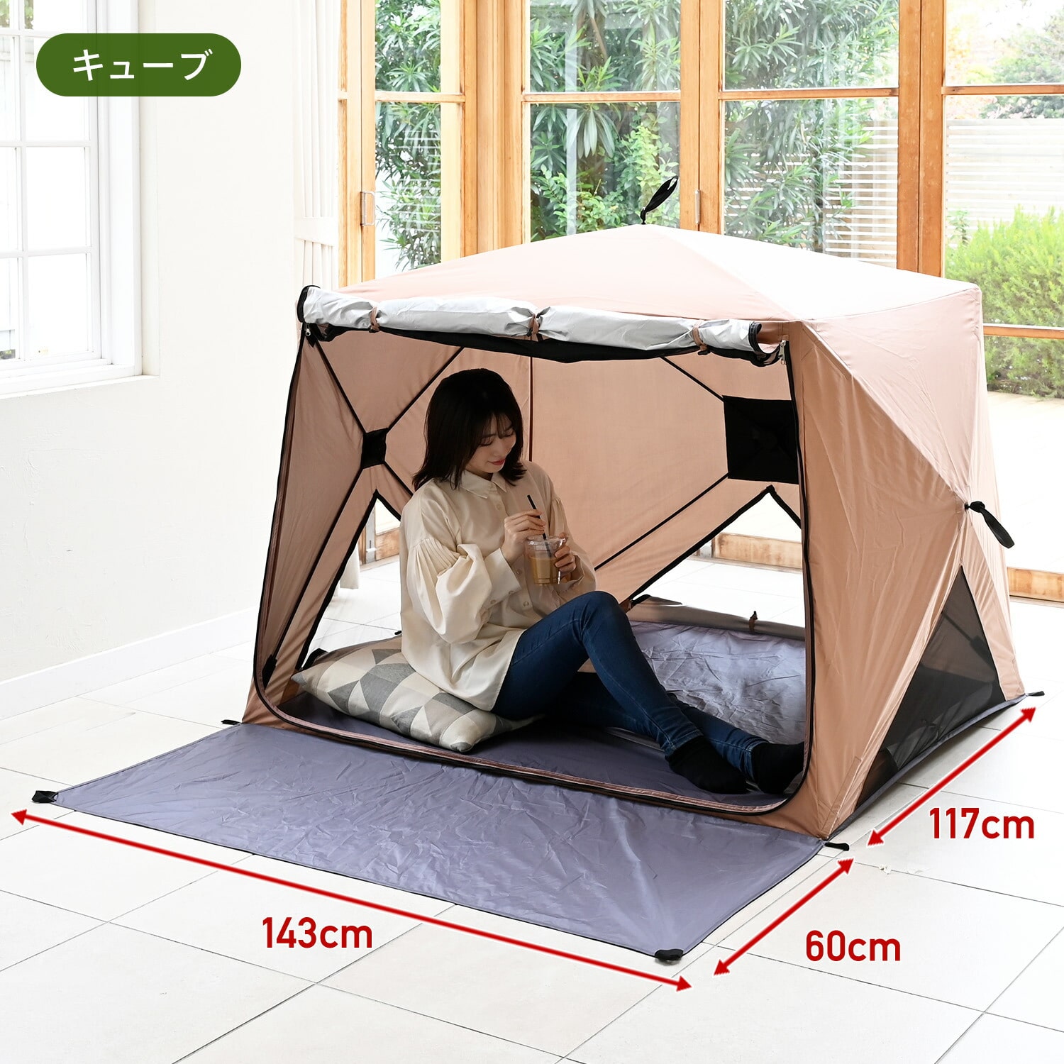 傘みたいに広げるだけ パッとサッとサンシェード キューブ フルクローズ メッシュ ブラックコーティング 山善 YAMAZEN キャンパーズコレクション