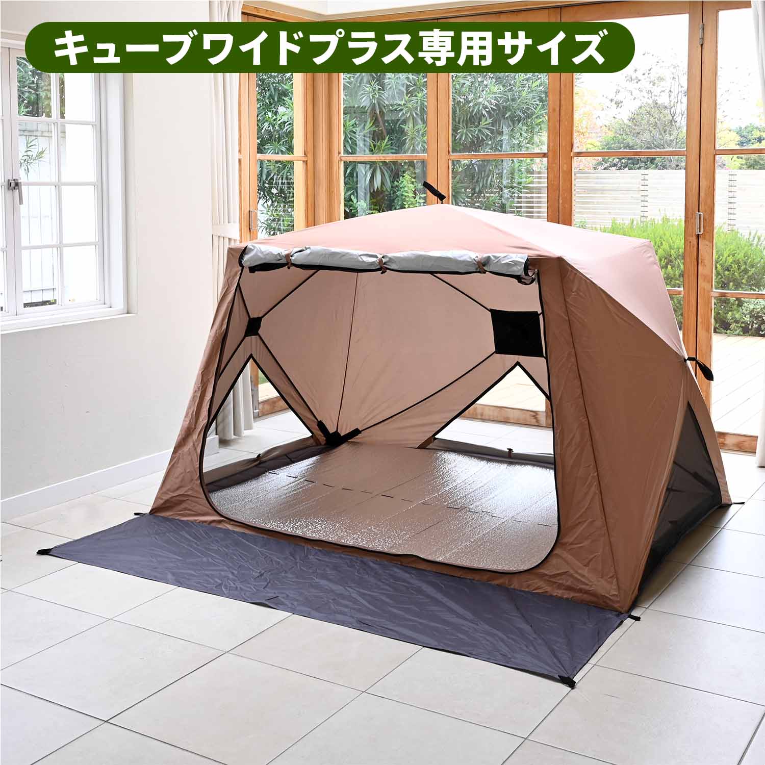 パッとサッとサンシェード専用 インナーマット 8mm 厚手 大判 YZAG-140/YZAG-160/YZAG-180 山善 YAMAZEN キャンパーズコレクション