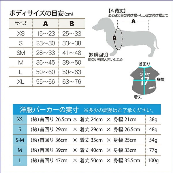 MLB公認 ロサンゼルスドジャース 大谷翔平選手モデル ユニフォーム パーカー XS-L ファンタジーワールド