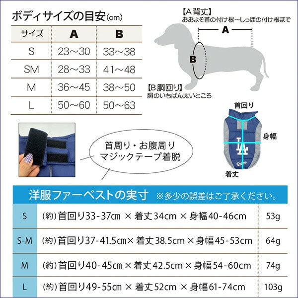 MLB公認 ロサンゼルスドジャース 大谷翔平選手モデル パッファーベスト ユニホーム S-L ファンタジーワールド