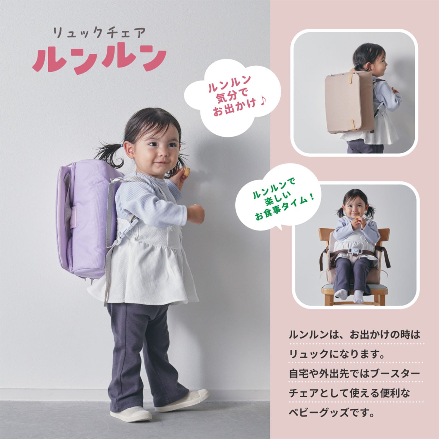 リュックチェア ルンルン 2WAY (ブースターチェア ＆ 子ども用リュック) 16500/16501/16502 カトージ KATOJI