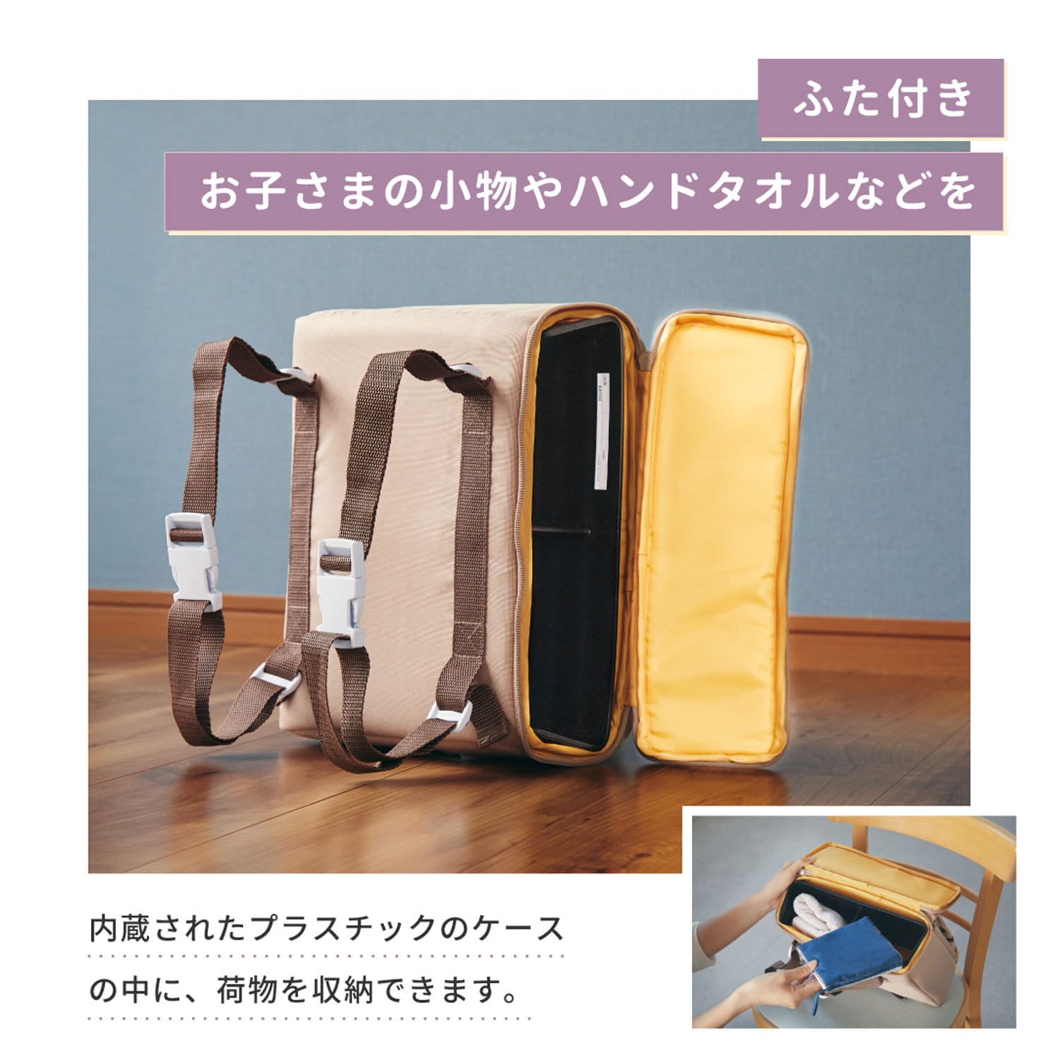 リュックチェア ルンルン 2WAY (ブースターチェア ＆ 子ども用リュック) 16500/16501/16502 カトージ KATOJI