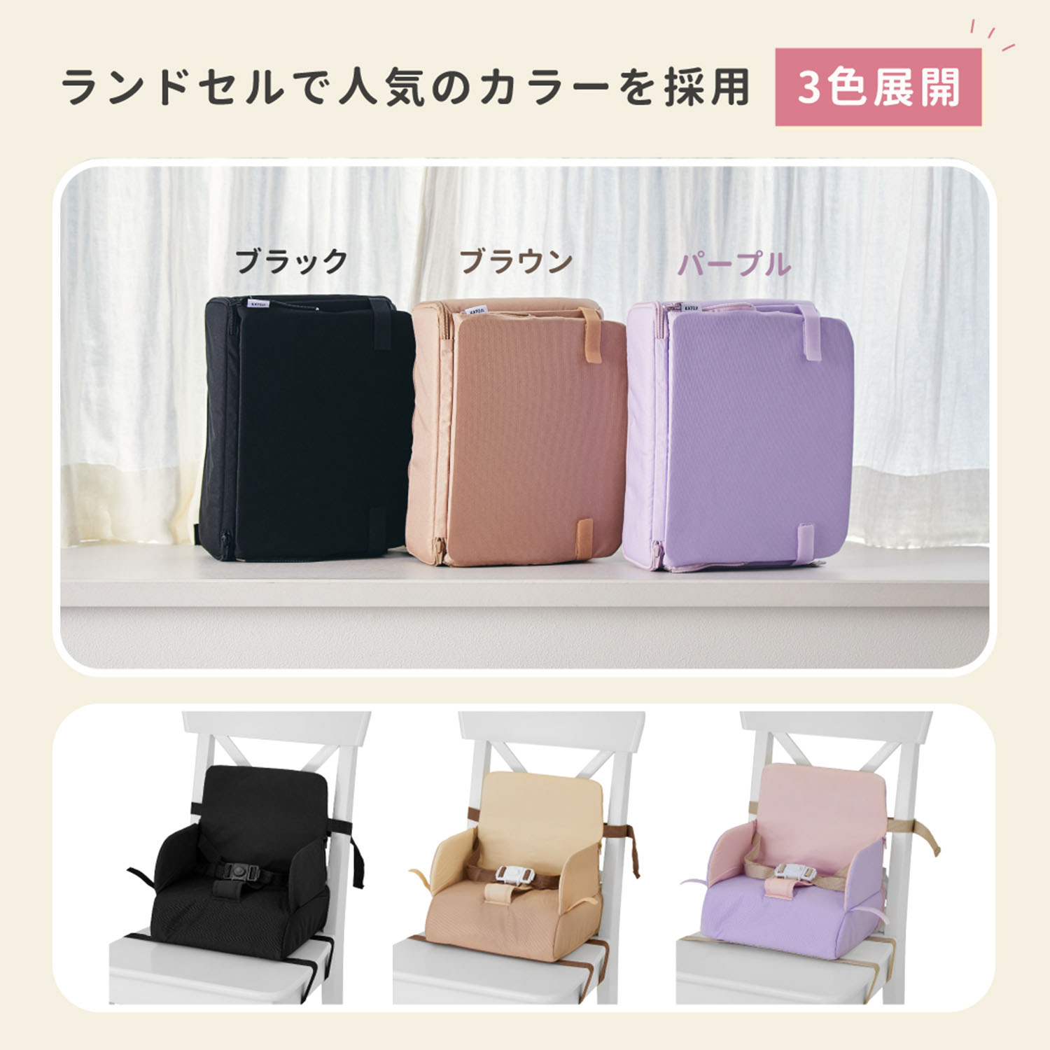 リュックチェア ルンルン 2WAY (ブースターチェア ＆ 子ども用リュック) 16500/16501/16502 カトージ KATOJI