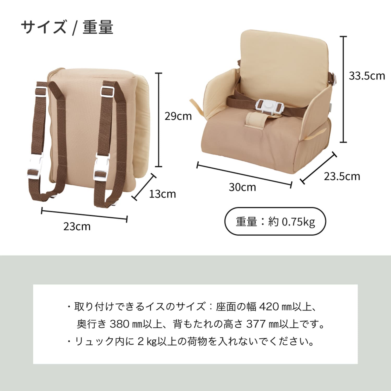 リュックチェア ルンルン 2WAY (ブースターチェア ＆ 子ども用リュック) 16500/16501/16502 カトージ KATOJI