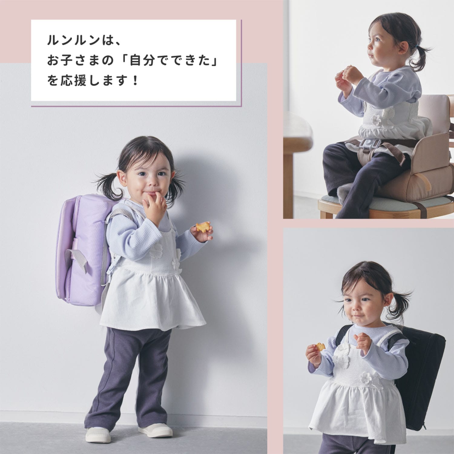 リュックチェア ルンルン 2WAY (ブースターチェア ＆ 子ども用リュック) 16500/16501/16502 カトージ KATOJI