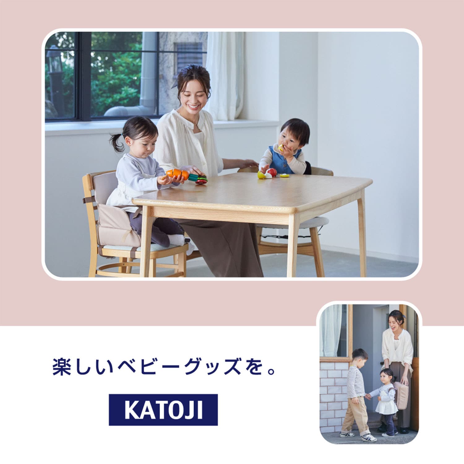 リュックチェア ルンルン 2WAY (ブースターチェア ＆ 子ども用リュック) 16500/16501/16502 カトージ KATOJI