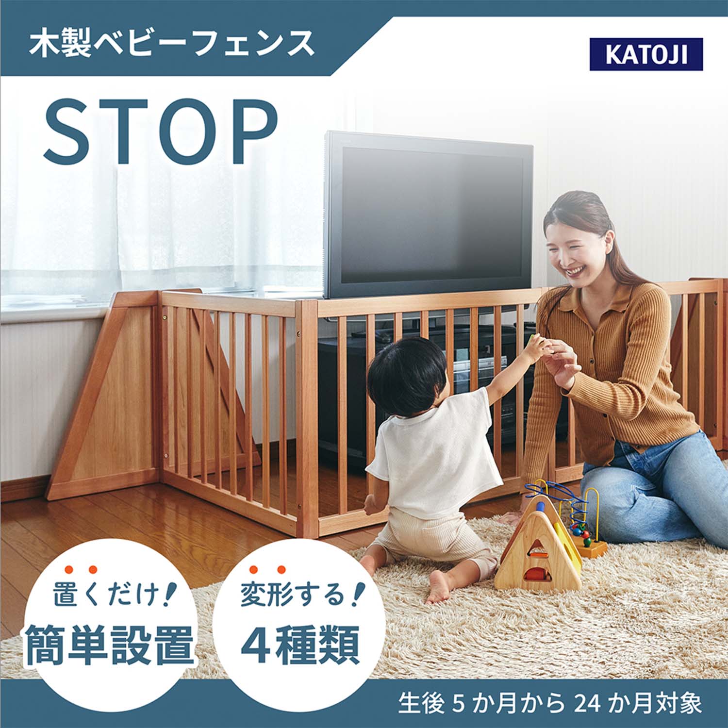 ベビーフェンス 木製 4変形 63517 ナチュラル 高さ62cm カトージ KATOJI