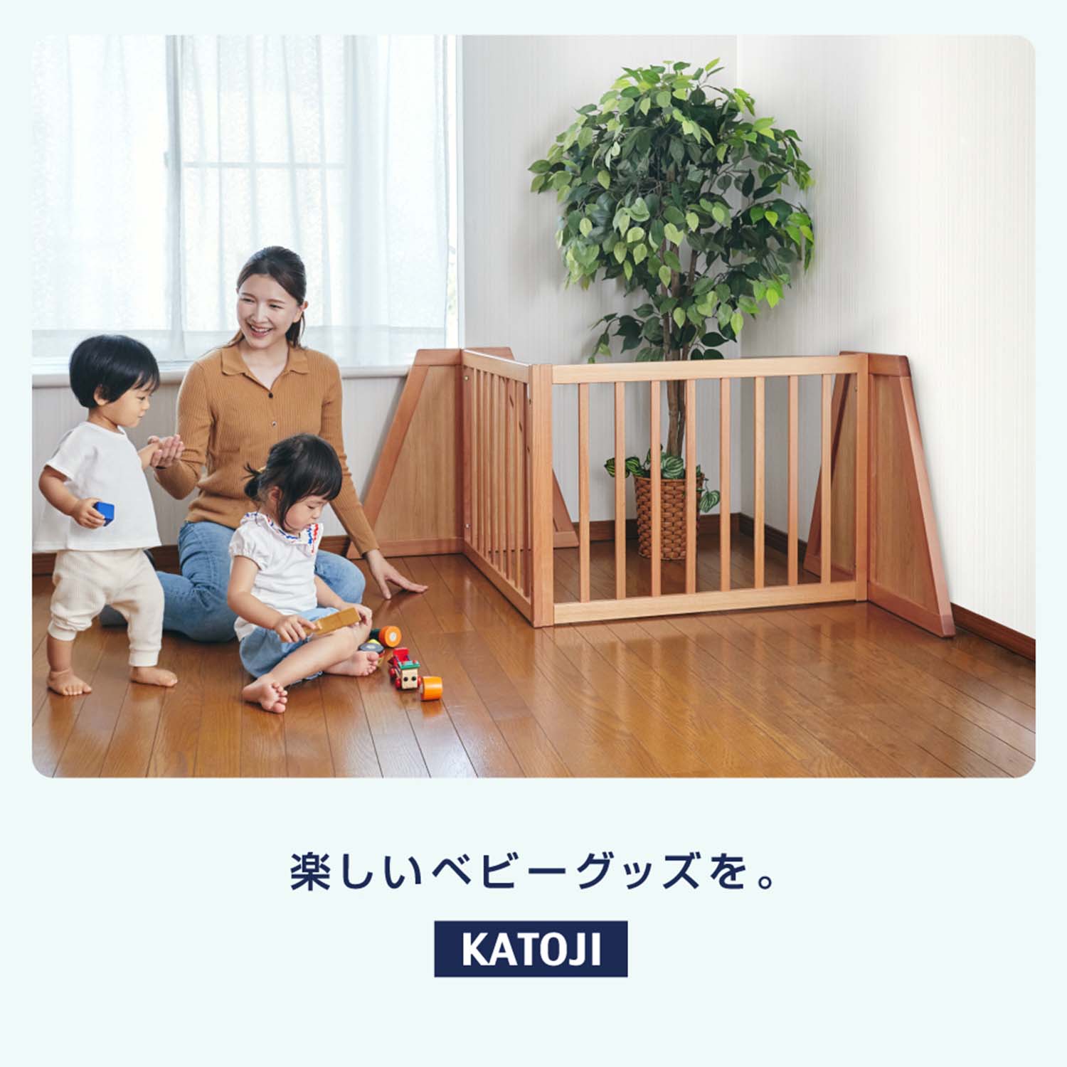 ベビーフェンス 木製 4変形 63517 ナチュラル 高さ62cm カトージ KATOJI