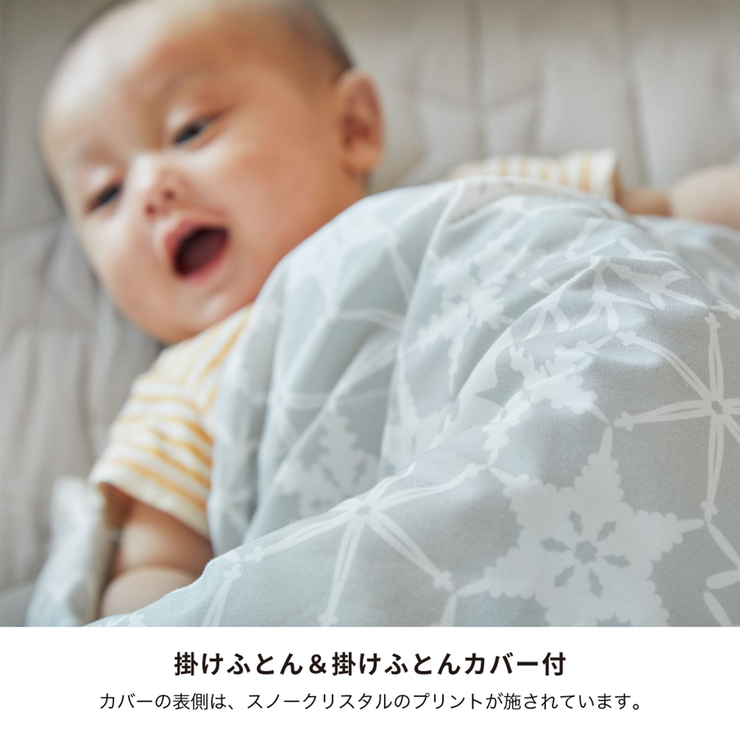 ベビー布団 セット 折りたたみ スノークリスタル レギュラーサイズ 05500 カトージ KATOJI