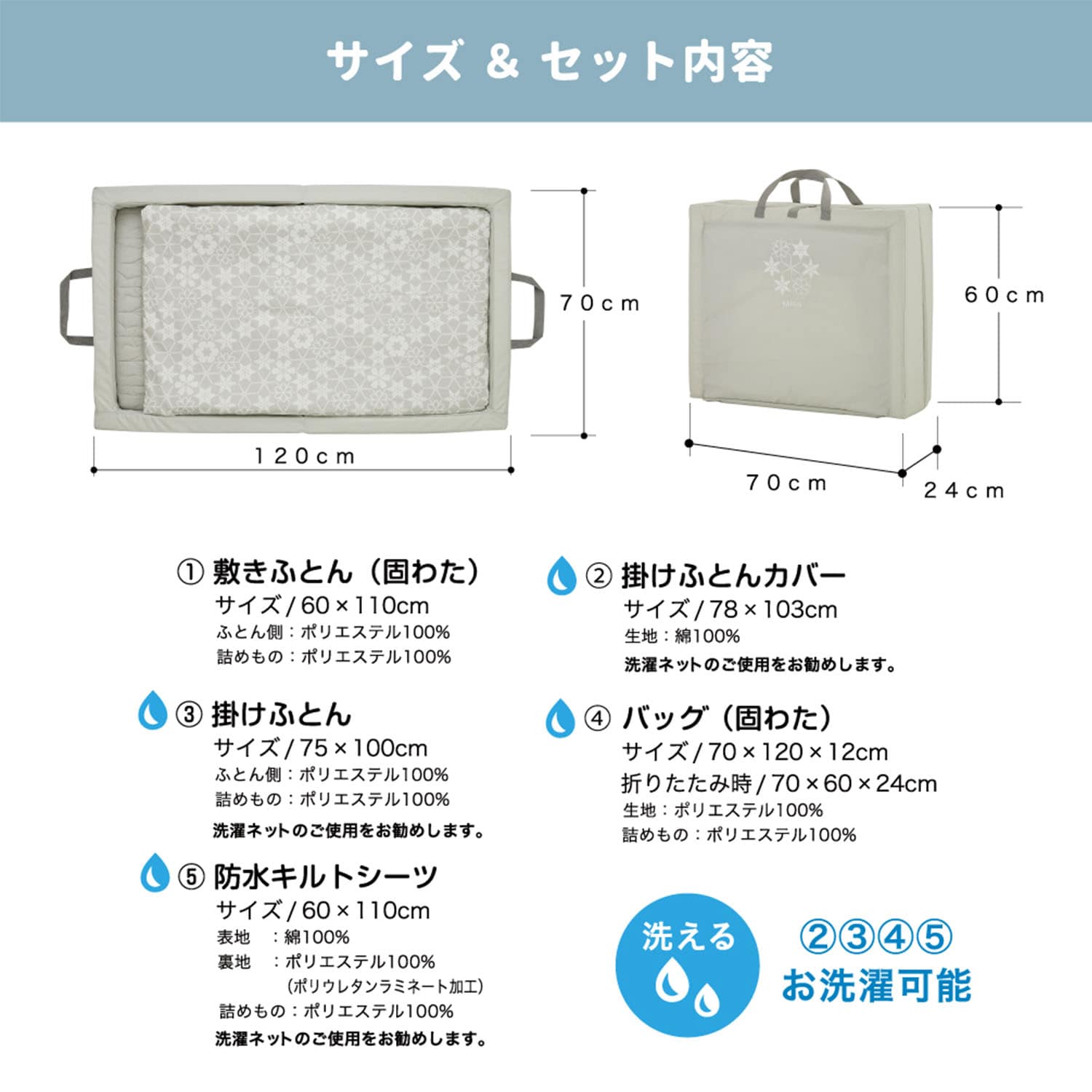 ベビー布団 セット 折りたたみ スノークリスタル レギュラーサイズ 05500 カトージ KATOJI