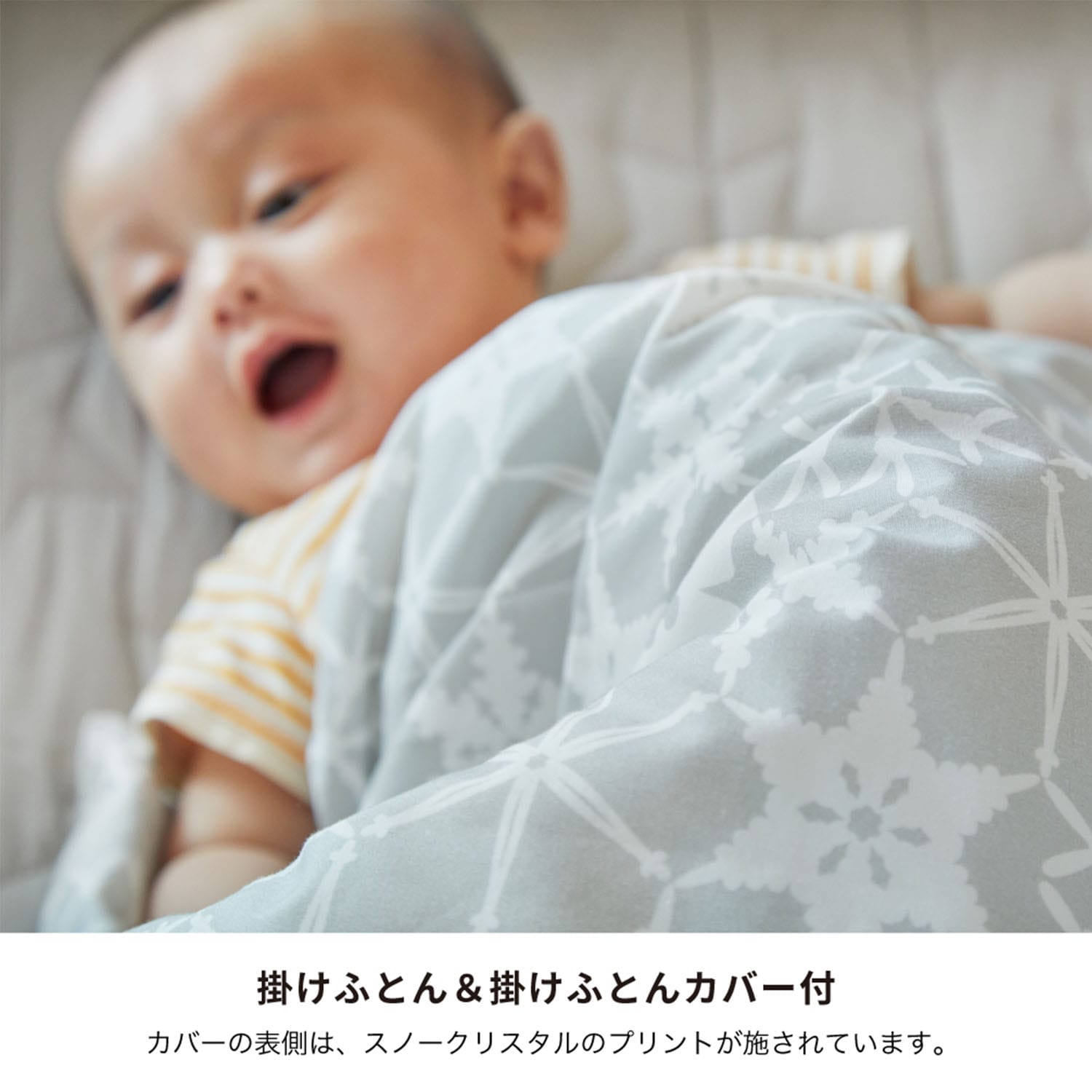 ベビー布団 セット 折りたたみ スノークリスタル ミニサイズ 05501 カトージ KATOJI