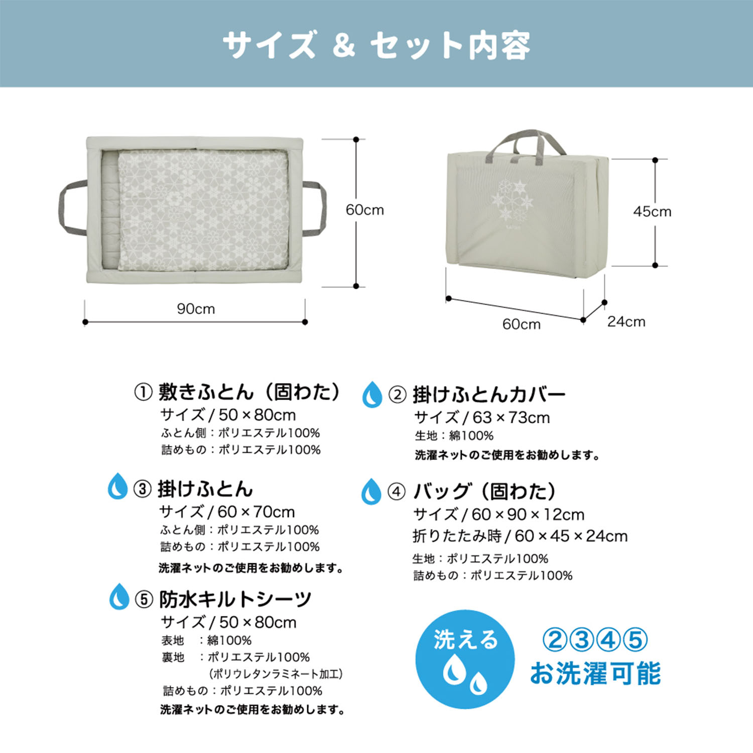ベビー布団 セット 折りたたみ スノークリスタル ミニサイズ 05501 カトージ KATOJI