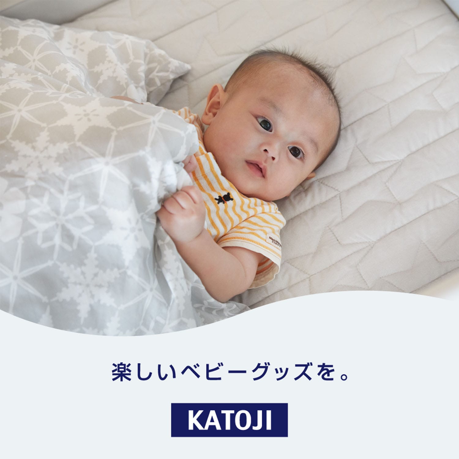 ベビー布団 セット 折りたたみ スノークリスタル ミニサイズ 05501 カトージ KATOJI