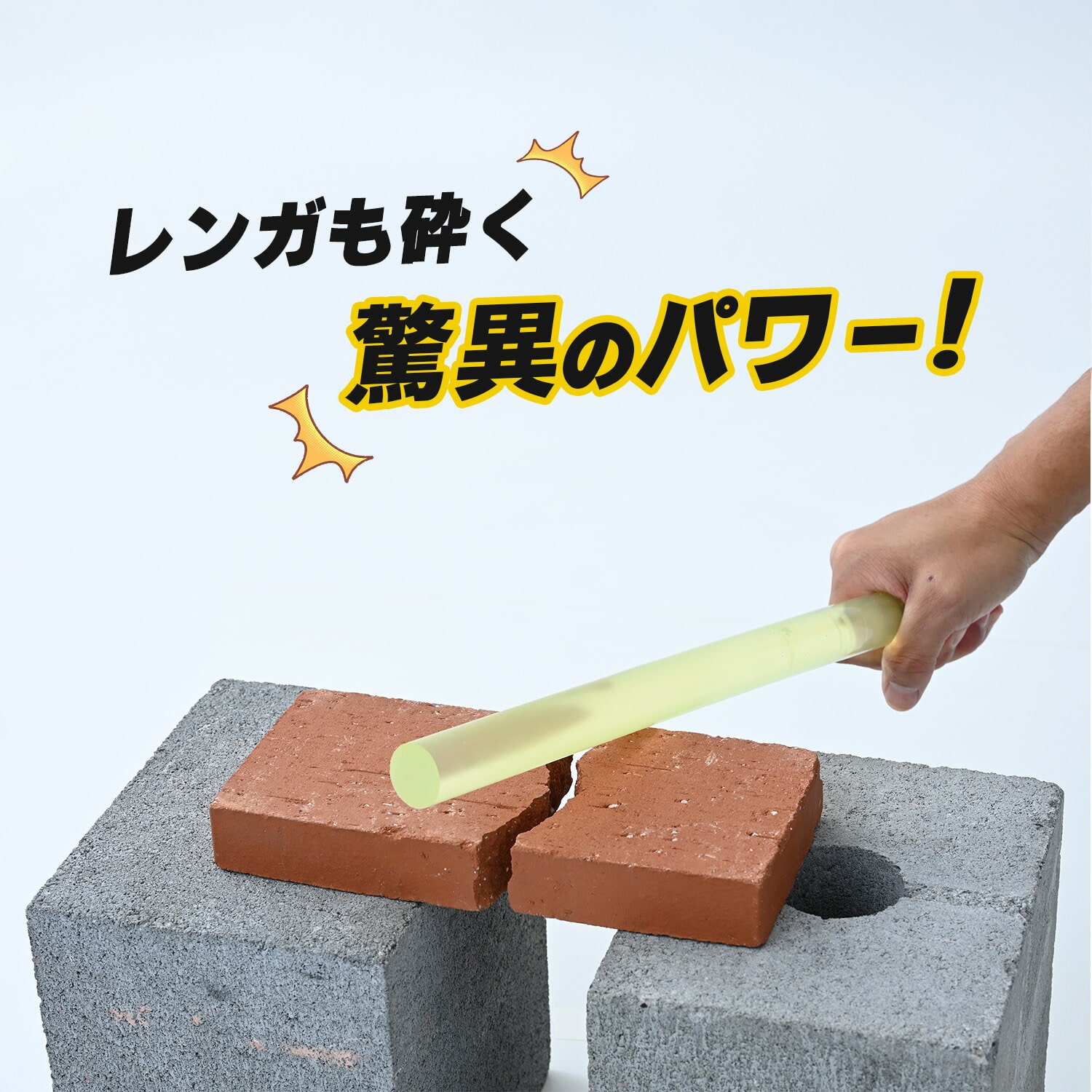 護身用スティック カミナリ棒 長さ40cm PU ポリウレタン WKS657 エンリス商事