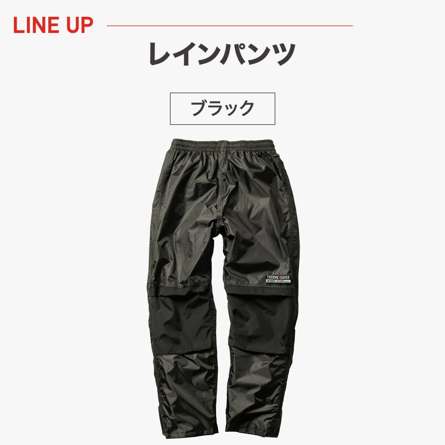 防水防寒スーツ ウォームレイン ジャケット パンツ ウルフシールド 耐水圧15000mm 透湿度5000g AS-3170/AS-3180 マック Makku