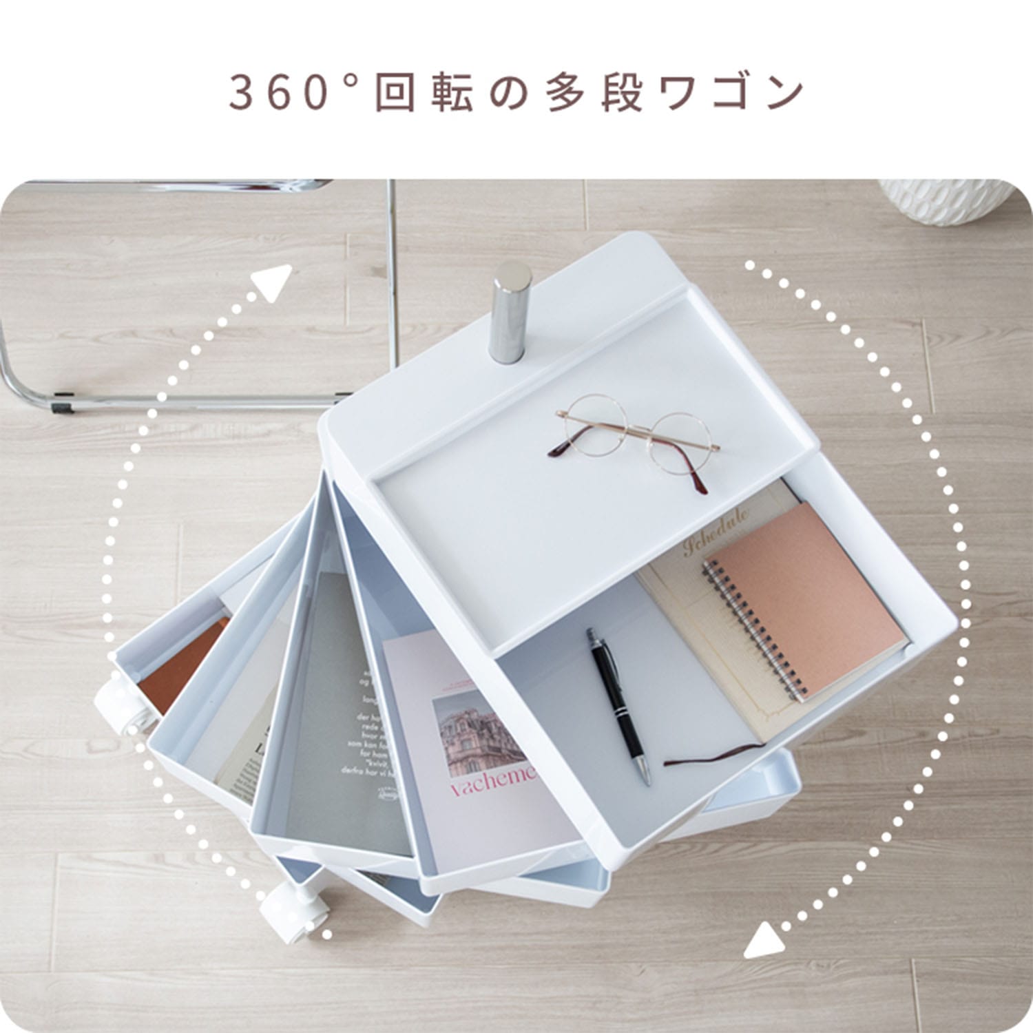 マルチワゴン Pluna (プルーナ) 5段/7段 WG-H001/WG-H002 宮武製作所