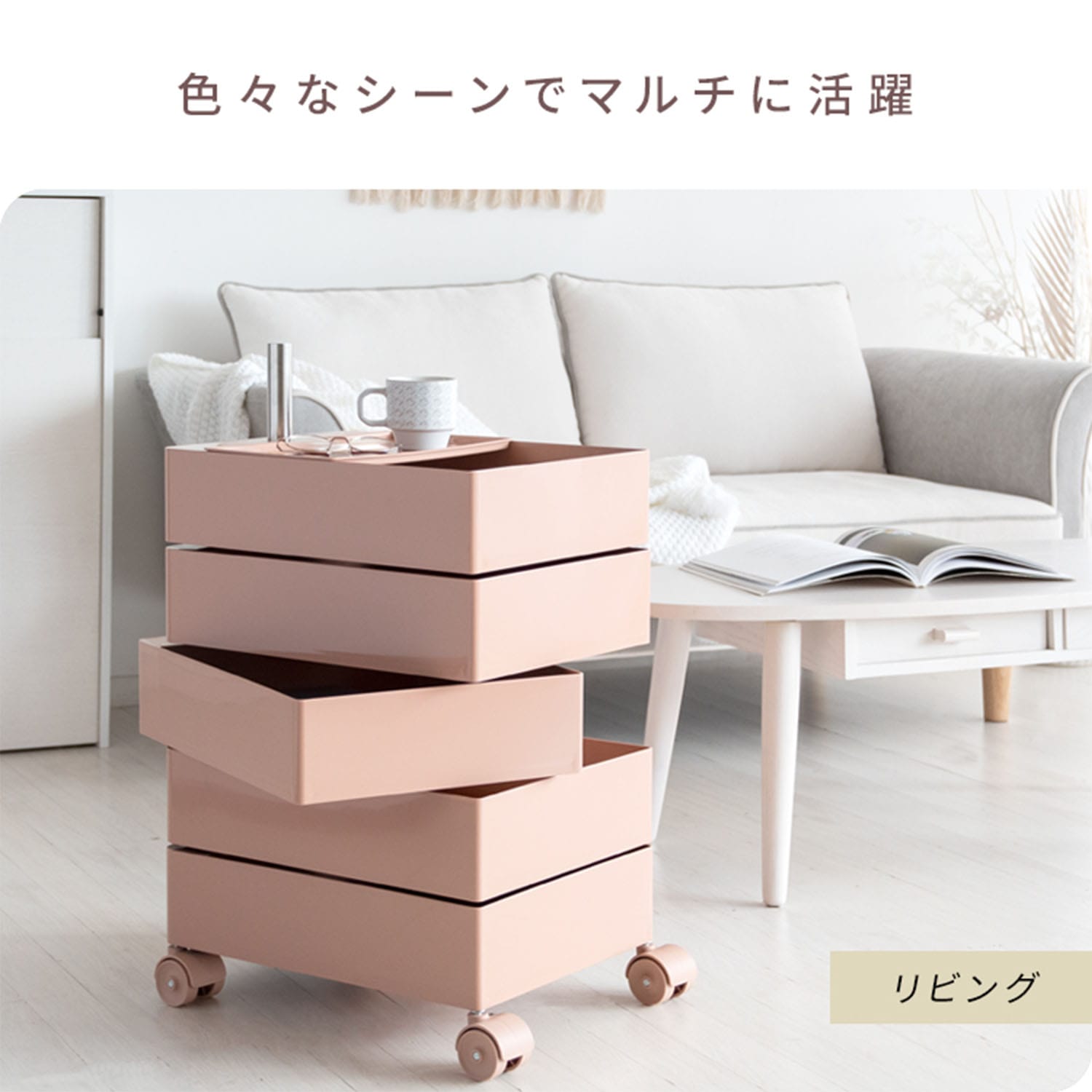 マルチワゴン Pluna (プルーナ) 5段/7段 WG-H001/WG-H002 宮武製作所