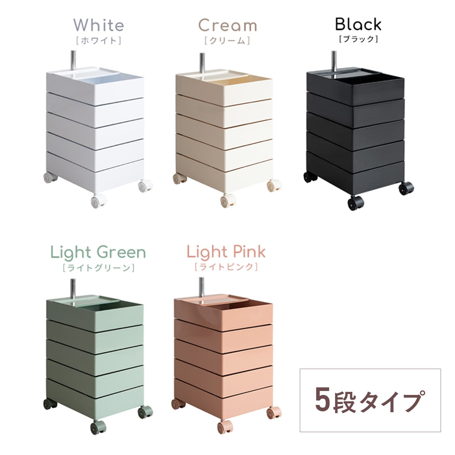 マルチワゴン Pluna (プルーナ) 5段/7段 WG-H001/WG-H002 宮武製作所