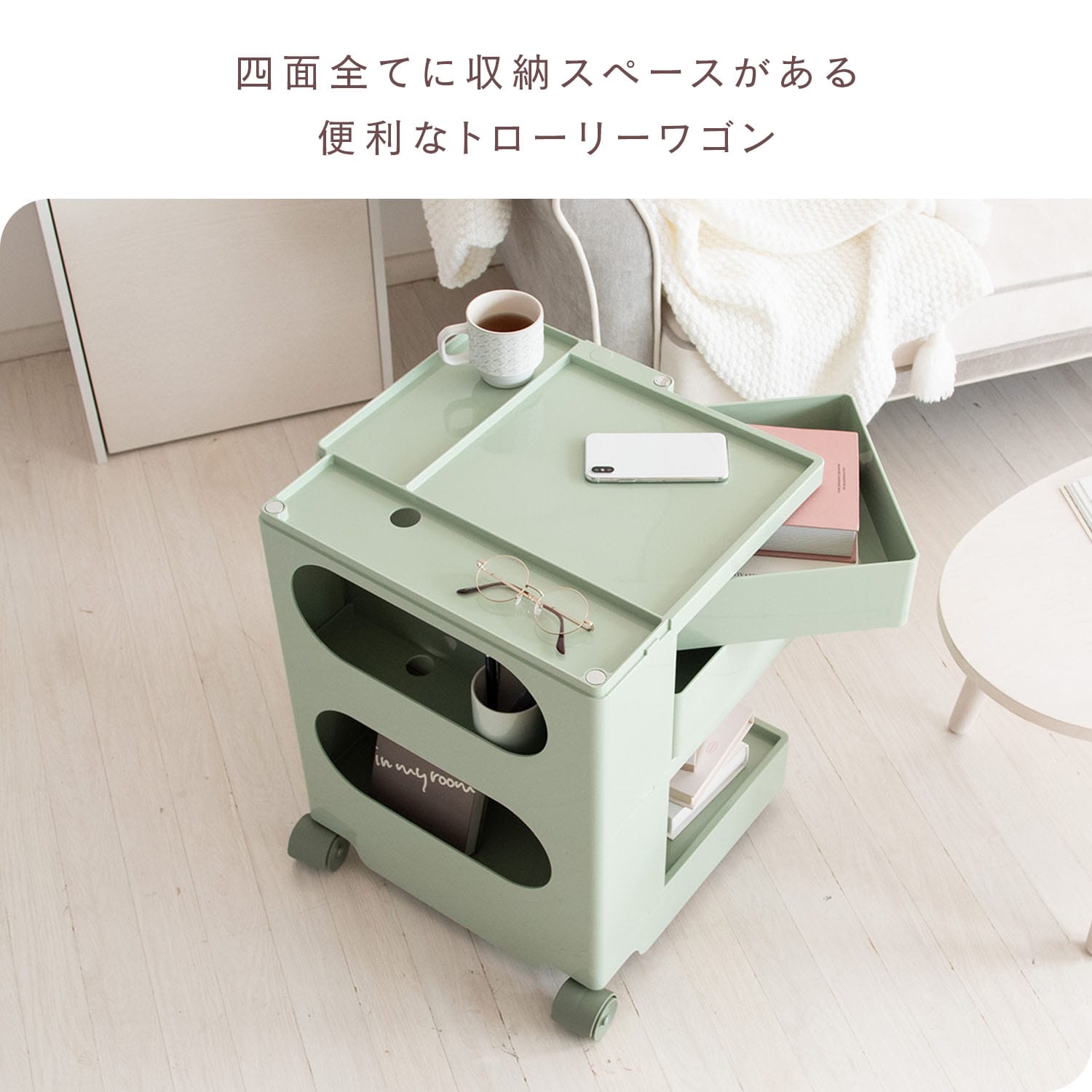 マルチワゴン Pluna (プルーナ) ロータイプ/ハイタイプ WG-H003/WG-H004 宮武製作所