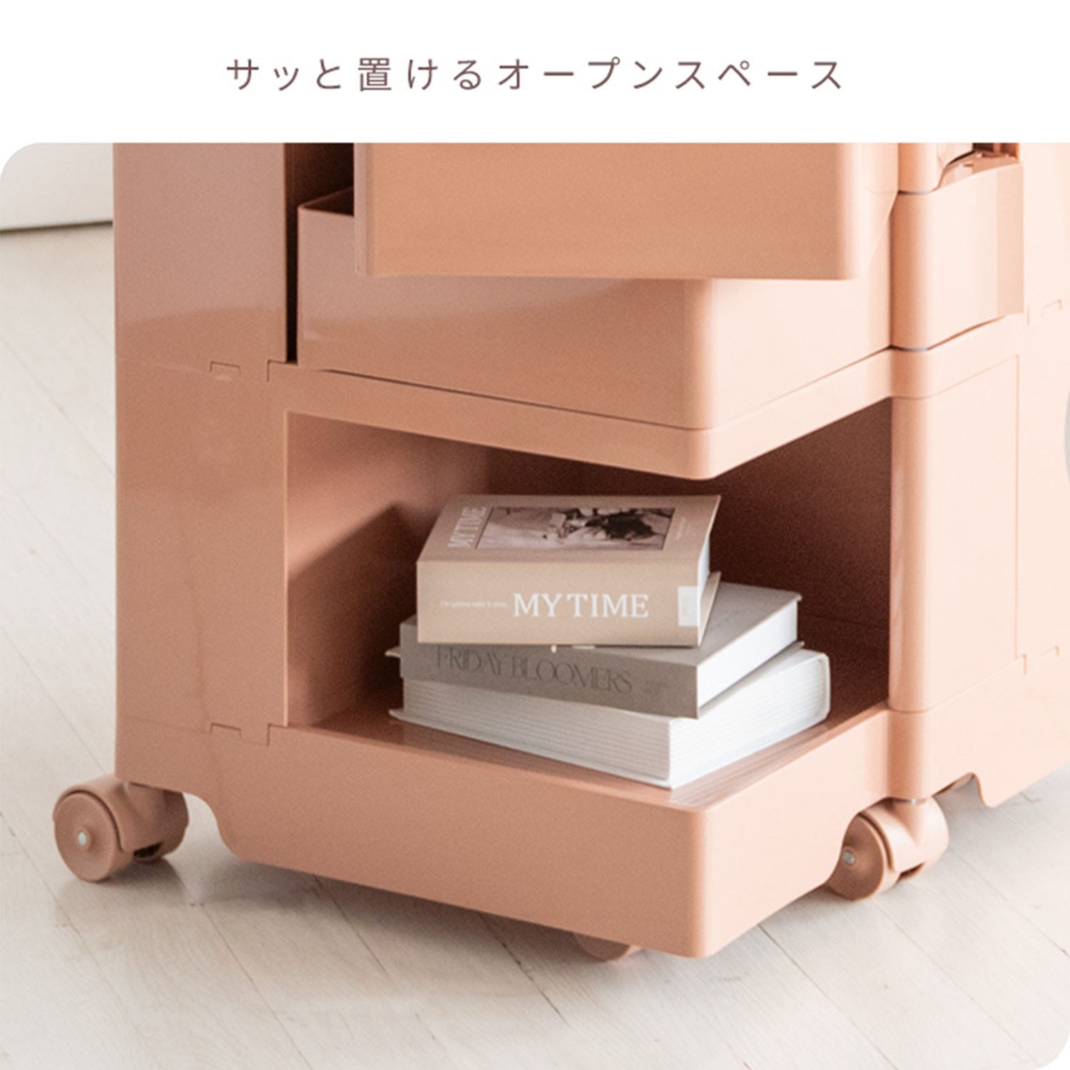 マルチワゴン Pluna (プルーナ) ロータイプ/ハイタイプ WG-H003/WG-H004 宮武製作所