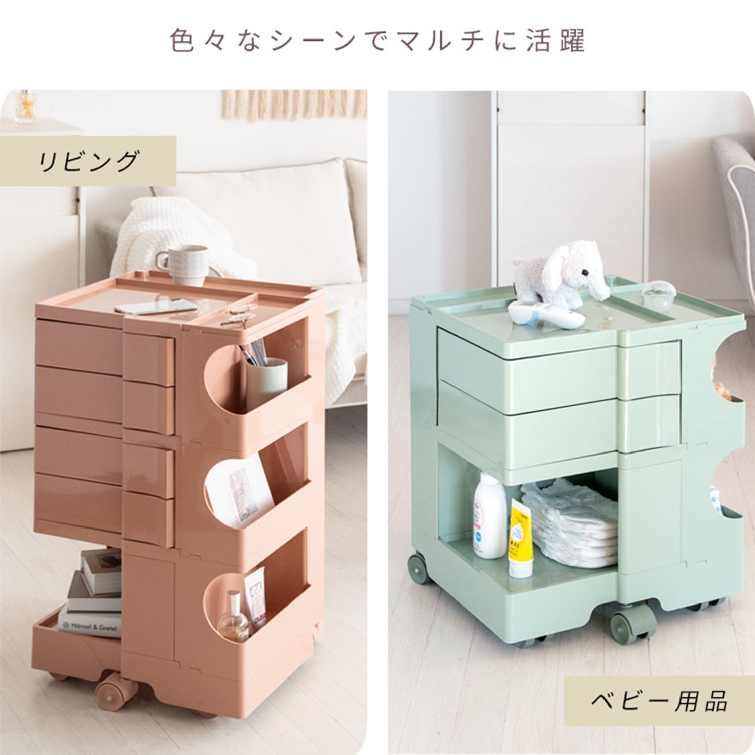 マルチワゴン Pluna (プルーナ) ロータイプ/ハイタイプ WG-H003/WG-H004 宮武製作所