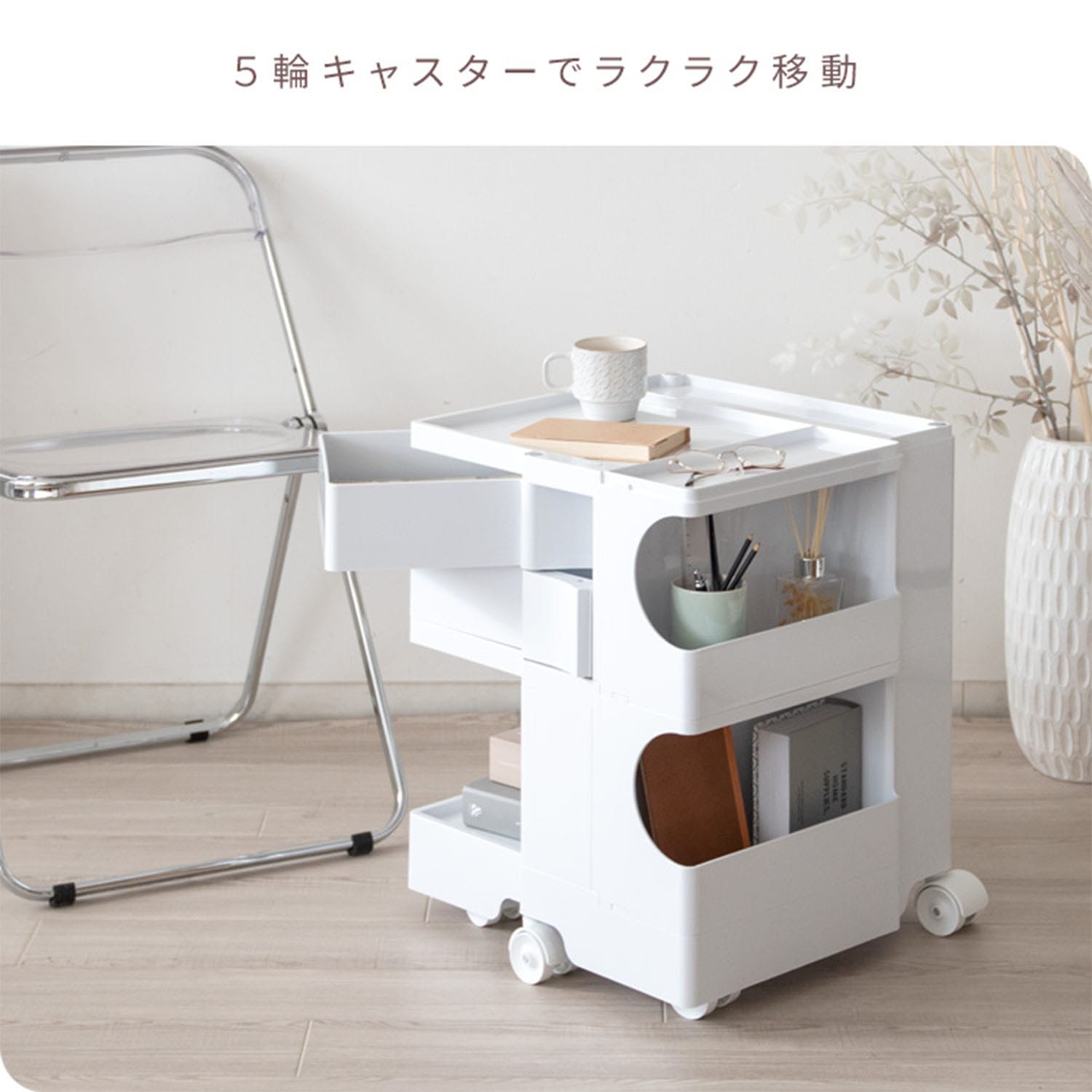 マルチワゴン Pluna (プルーナ) ロータイプ/ハイタイプ WG-H003/WG-H004 宮武製作所