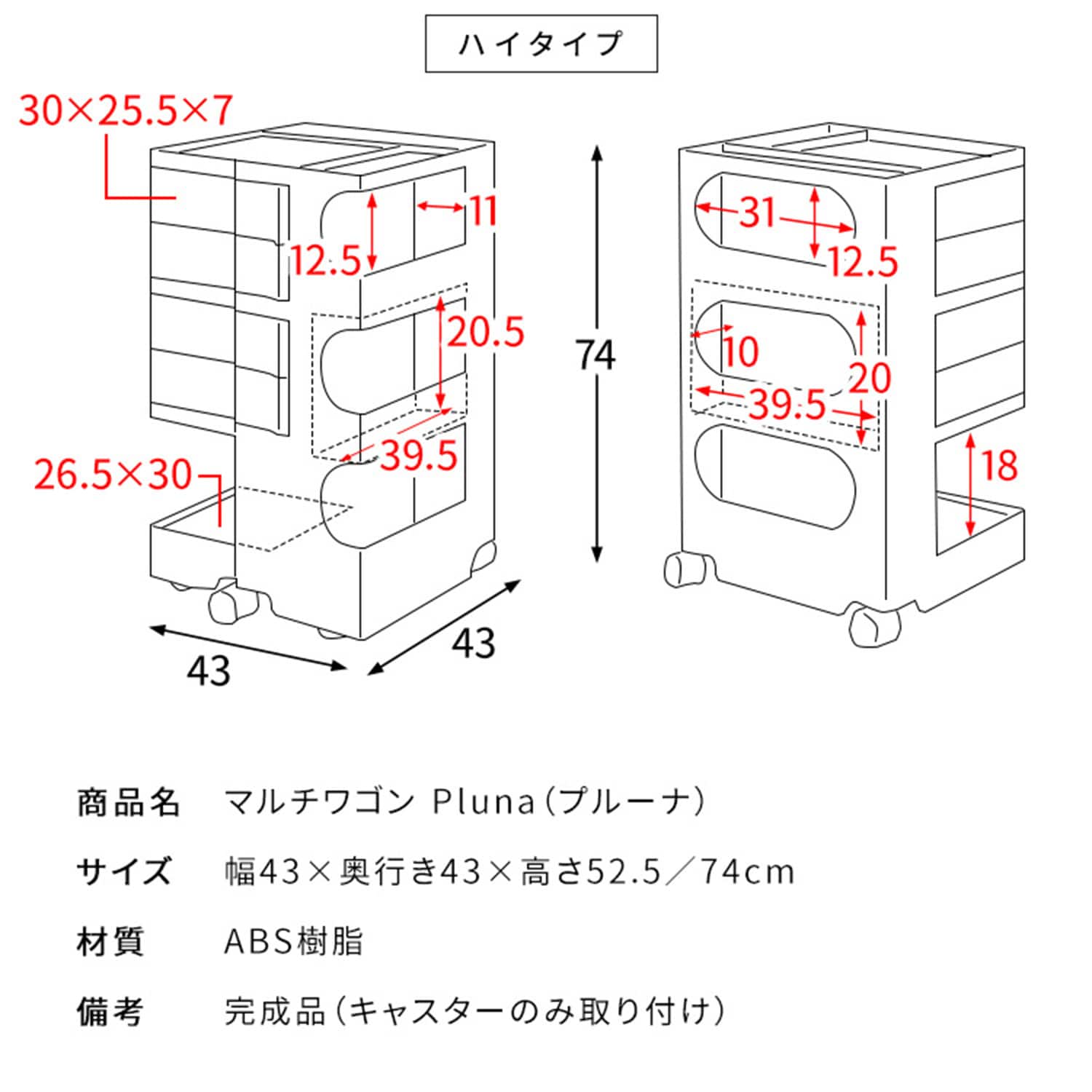 マルチワゴン Pluna (プルーナ) ロータイプ/ハイタイプ WG-H003/WG-H004 宮武製作所