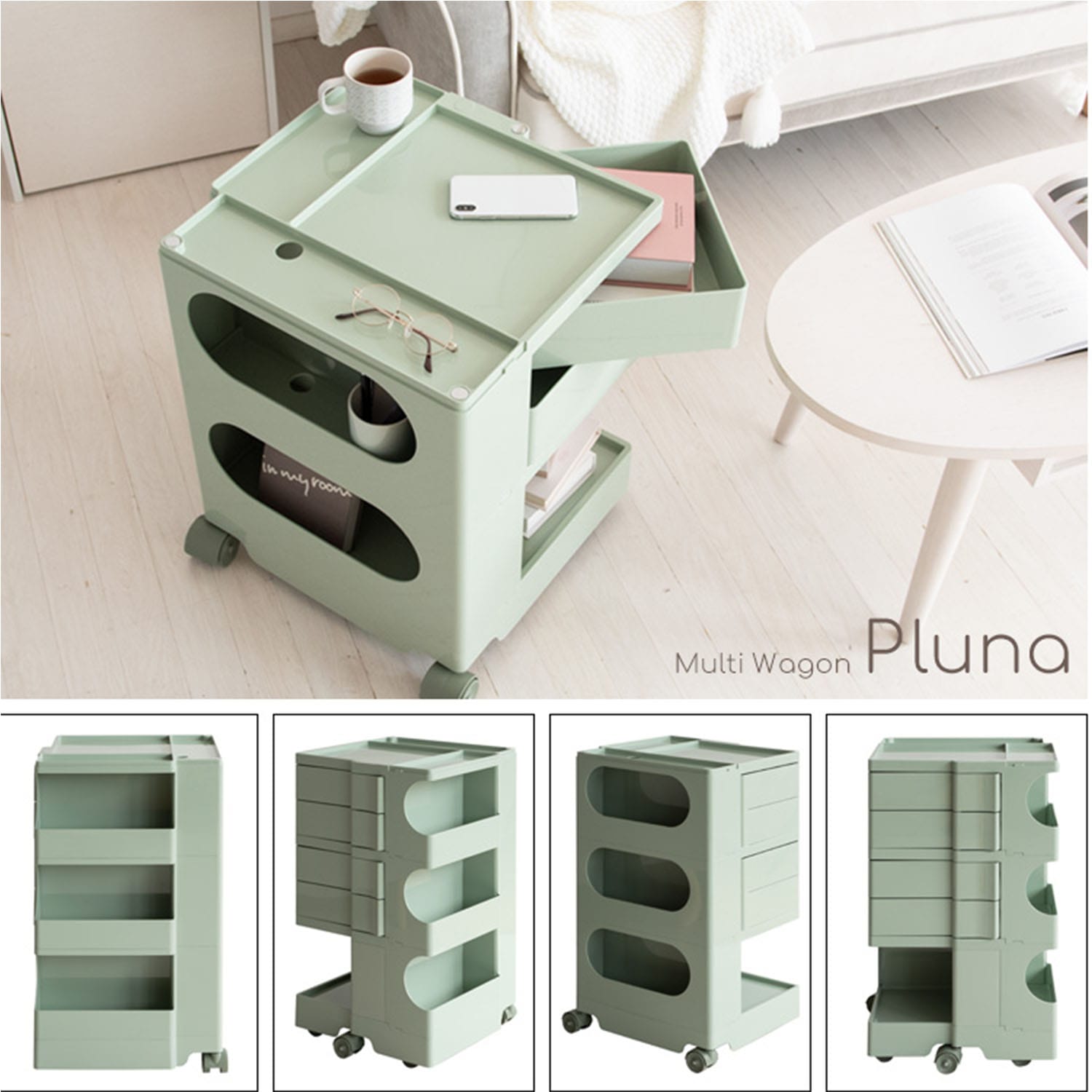 マルチワゴン Pluna (プルーナ) ロータイプ/ハイタイプ WG-H003/WG-H004 宮武製作所