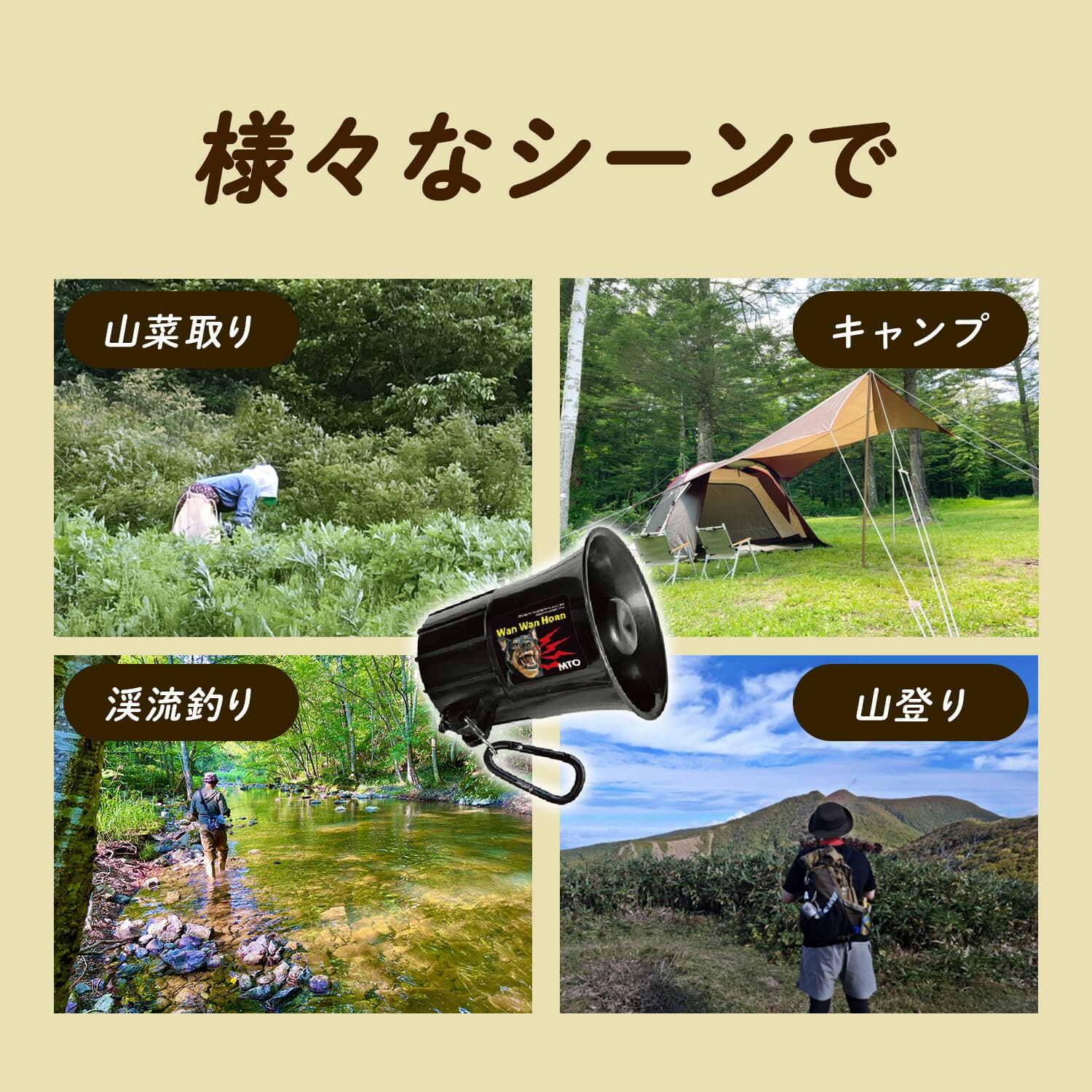 熊よけ わんわんホーン 強力メガホン型 カラビナ 乾電池ケース付き 最大音量110db DCC011-HOW-C MTO