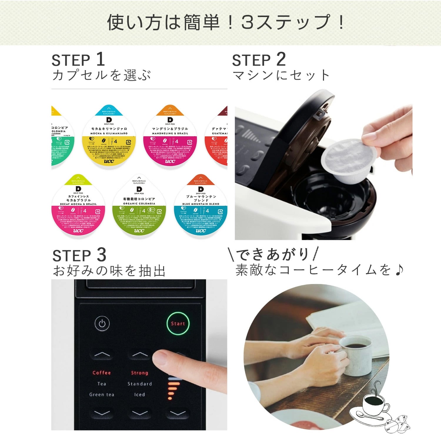 UCC DRIP POD ドリップポッド カプセル カフェインレス モカ＆ブラジル 12個入×6箱(72個) DPCM002 専用カプセル UCC 上島珈琲